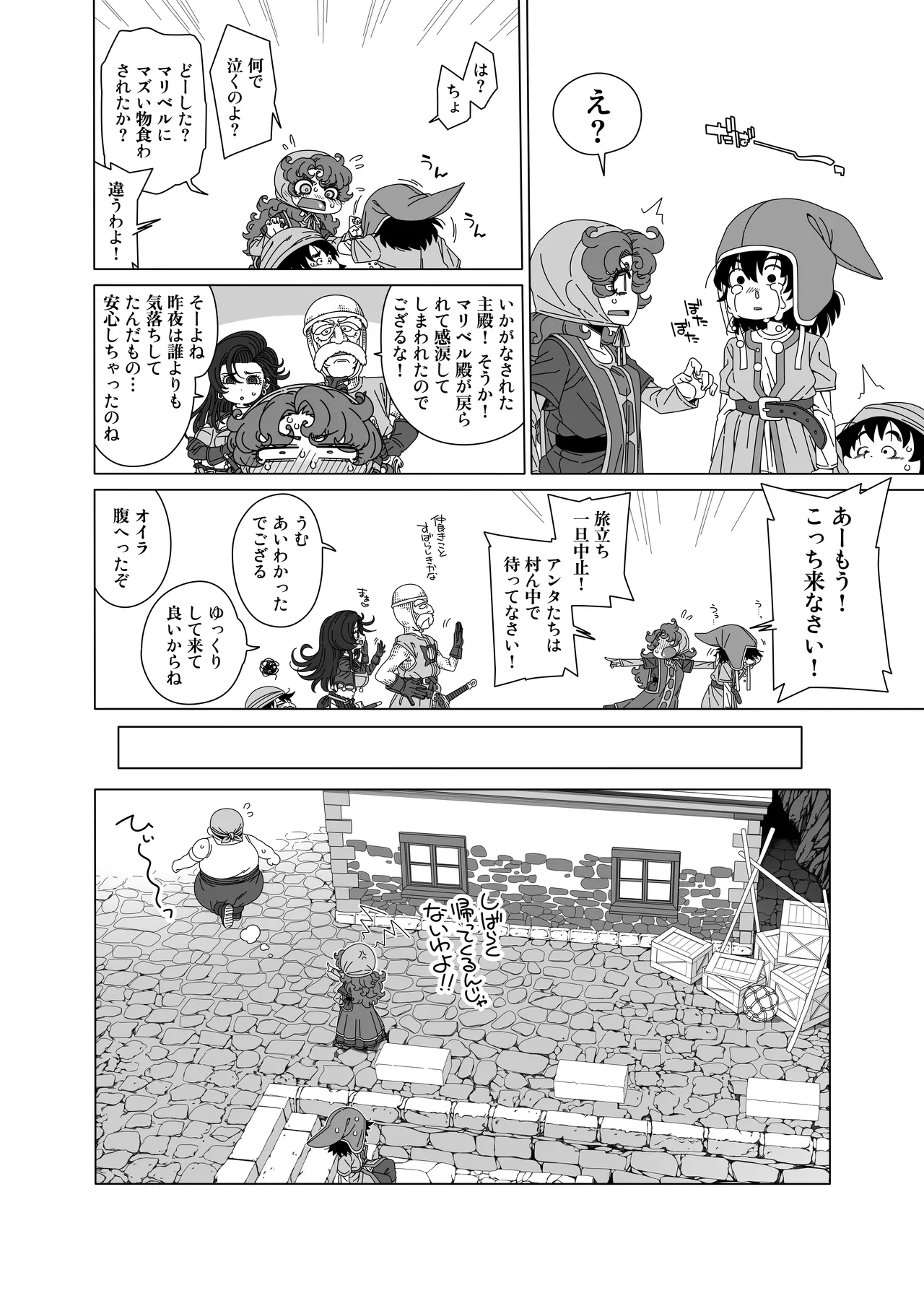 Yappari Anta wa Atashi ga Soba ni Inai to Dame ne - Pagina 3