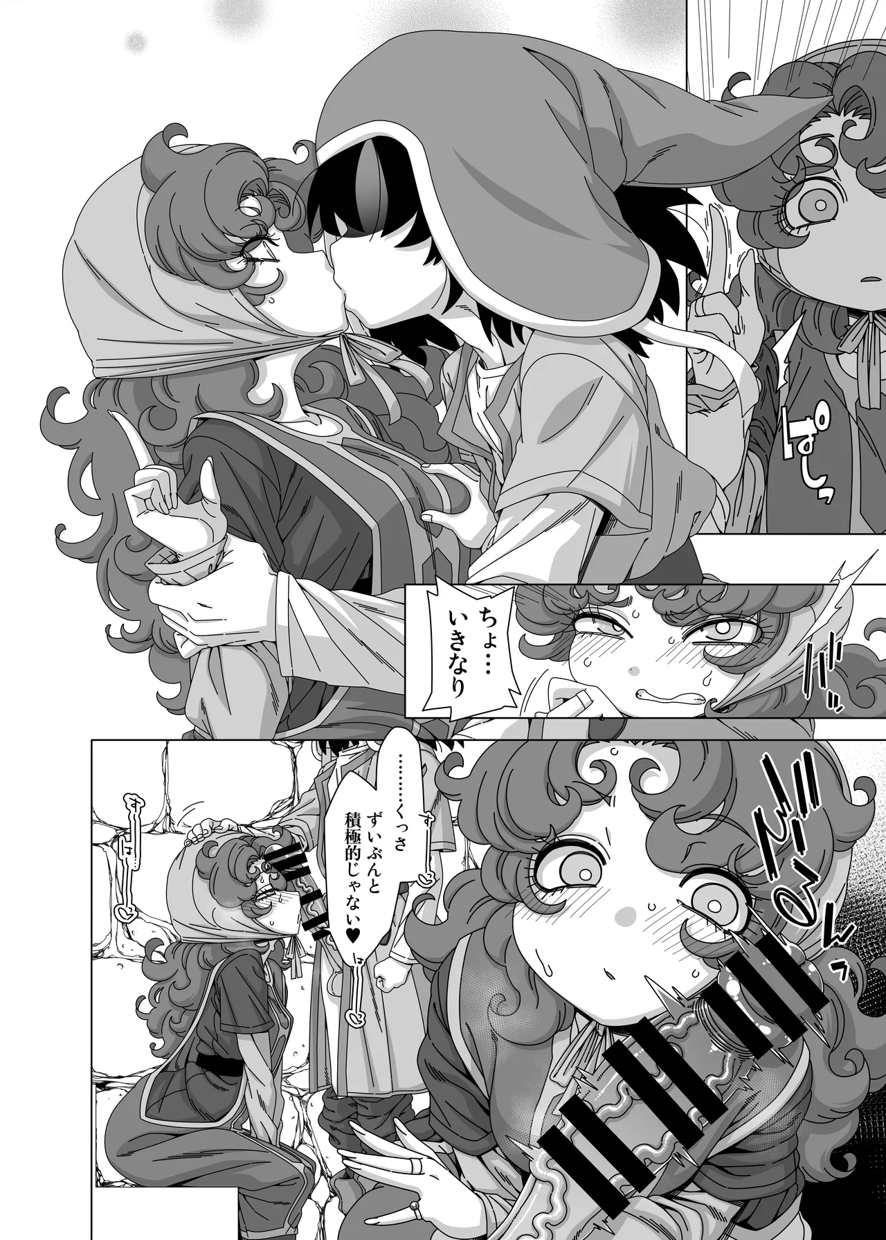 Yappari Anta wa Atashi ga Soba ni Inai to Dame ne - Pagina 5