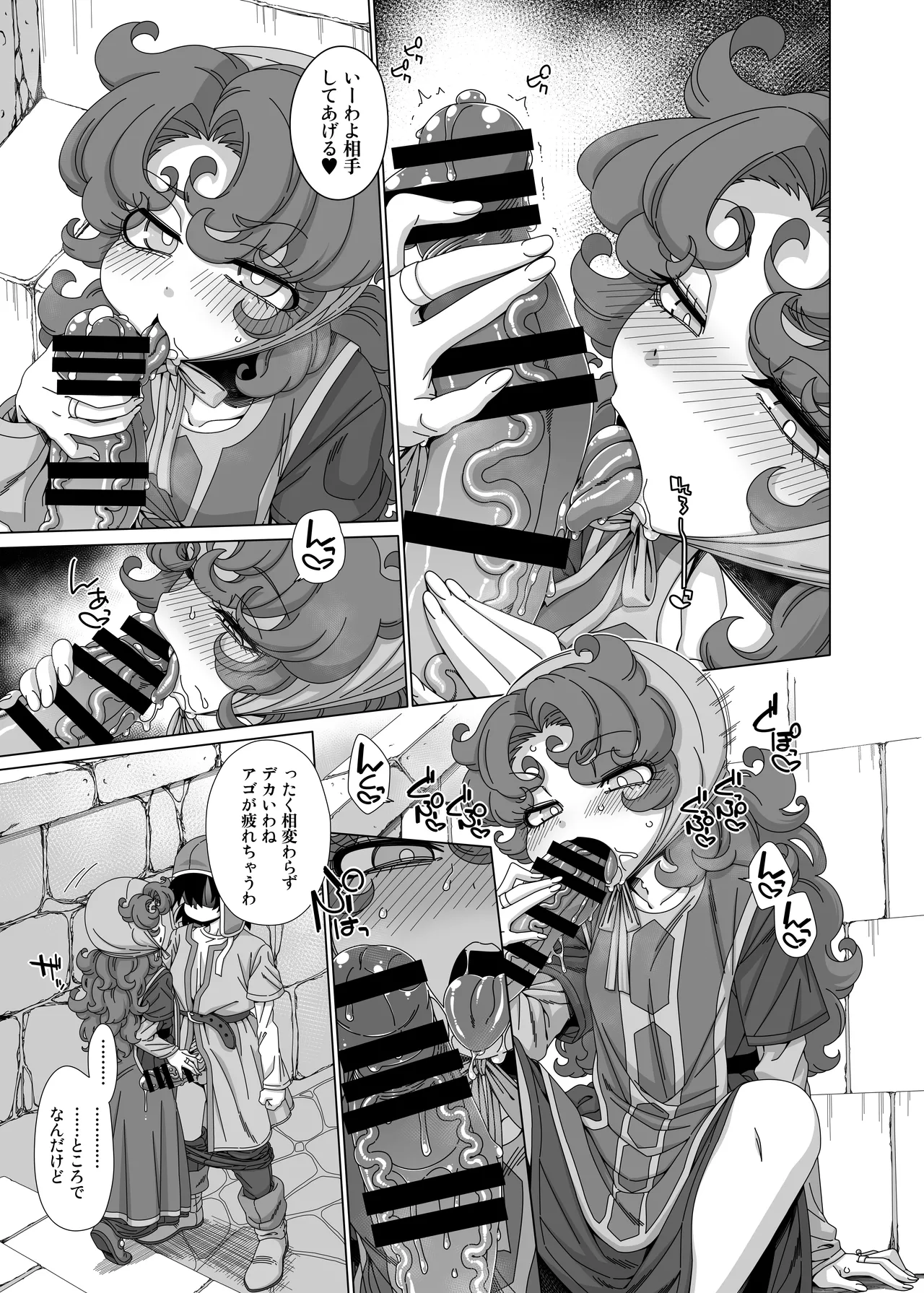 Yappari Anta wa Atashi ga Soba ni Inai to Dame ne - Pagina 6