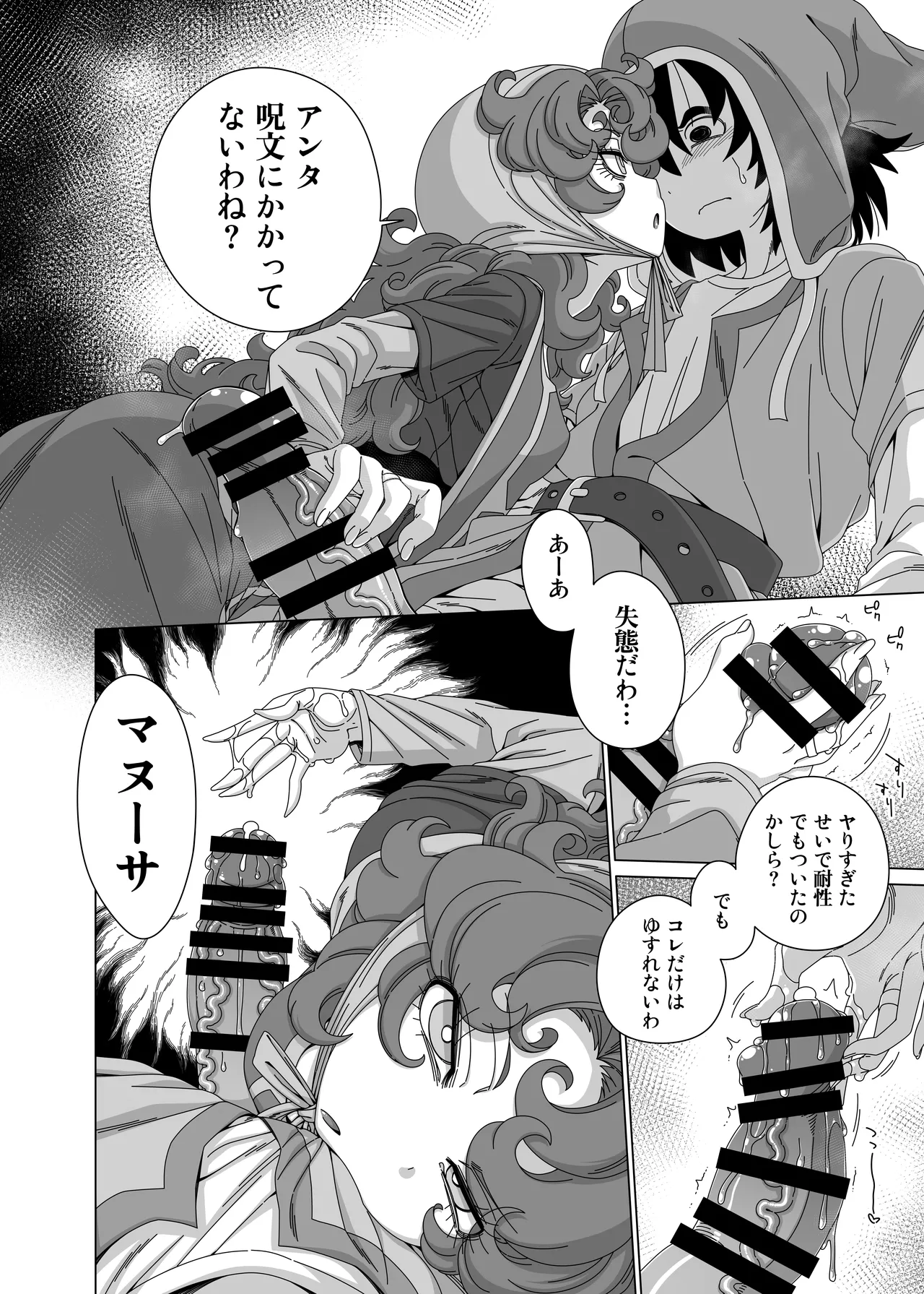 Yappari Anta wa Atashi ga Soba ni Inai to Dame ne - Pagina 7