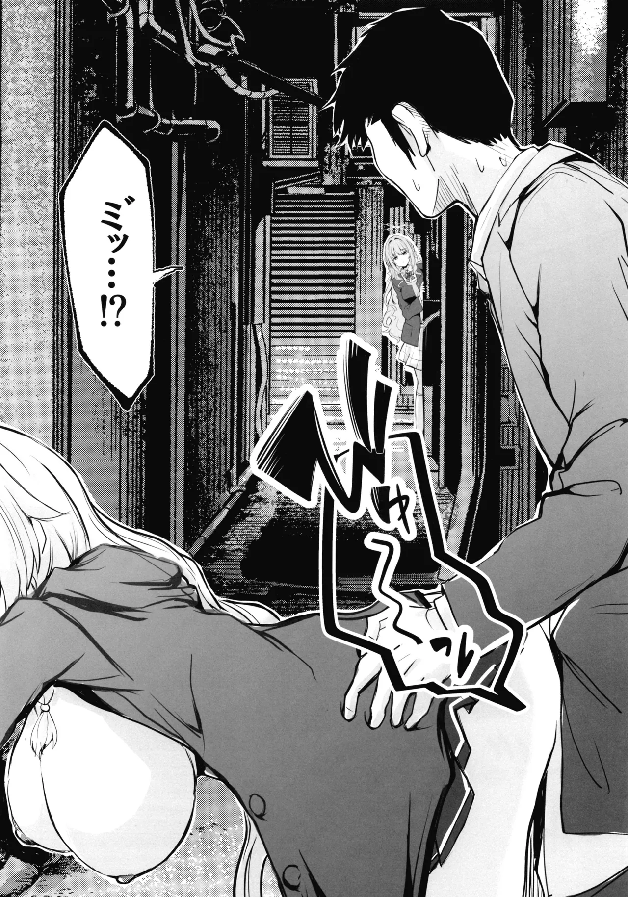 Sensei no Koto ga Dai Dai Dai Dai Daisuki na 100-nin no Seito kara Nigekire 3 - Страница 7