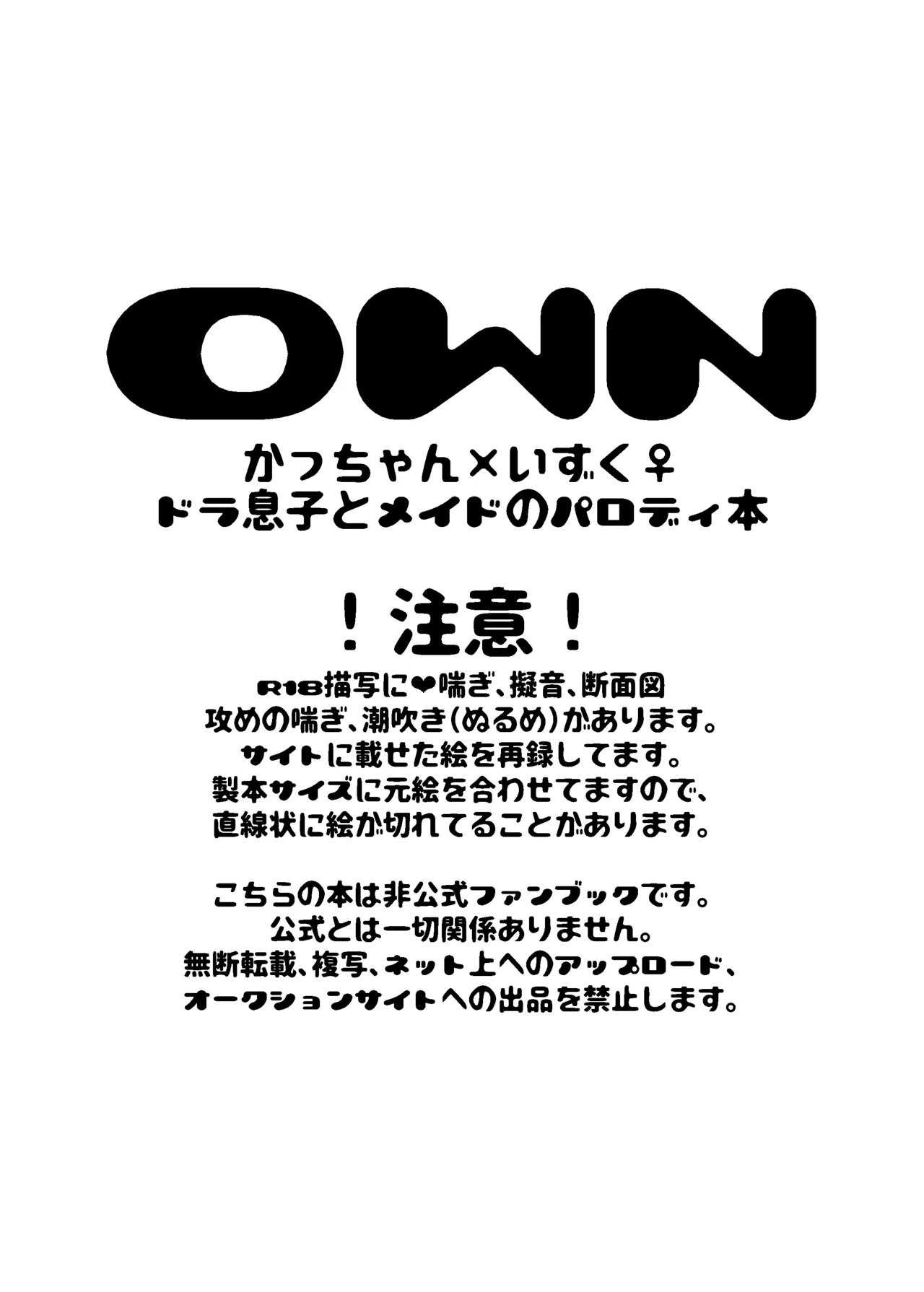 OWN - Strona 2
