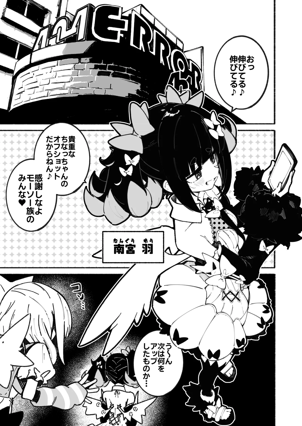 Boku no Oheso Sawaru no Kinshi!! - 页 2