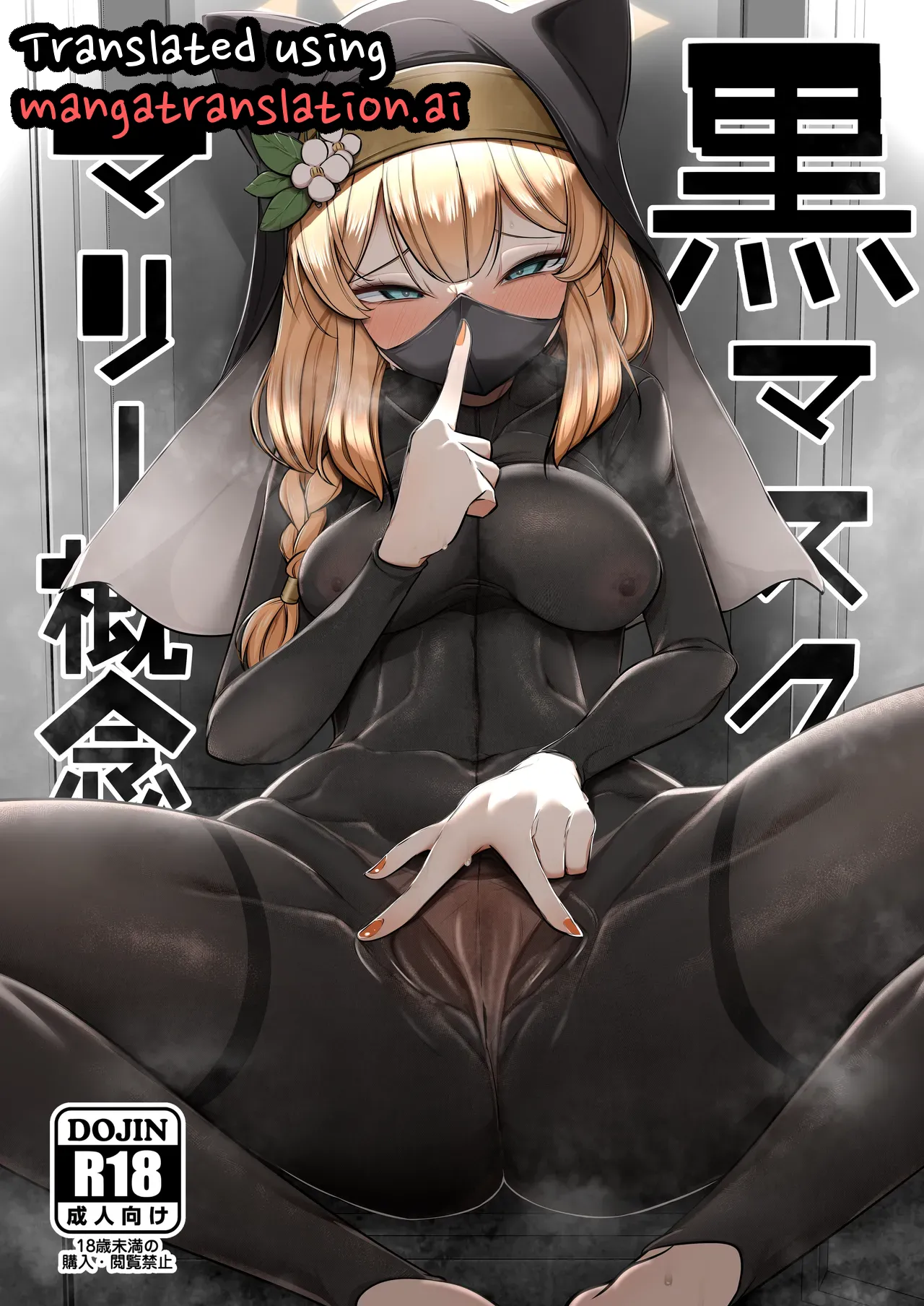 Kuro Mask Mari Gainen - Página 1