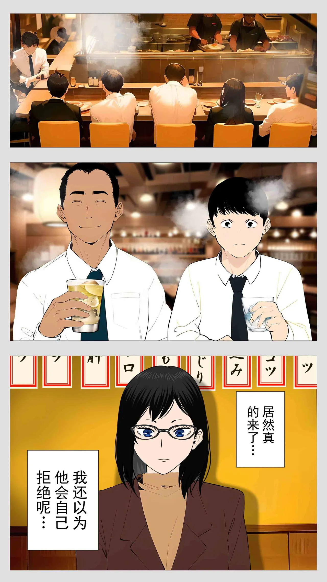 可怕的会计桐谷小姐 - Pagina 5