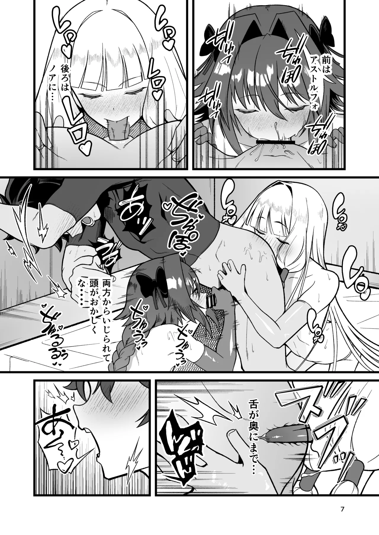 Dokidoki Grand Ochinpo Soudatsusen - Seite 7