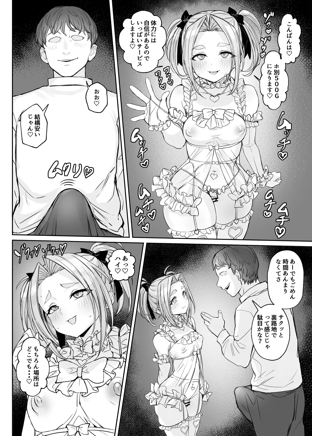 Otokonoko Yuusha no Himitsu no Fukujou - পৃষ্ঠা 7