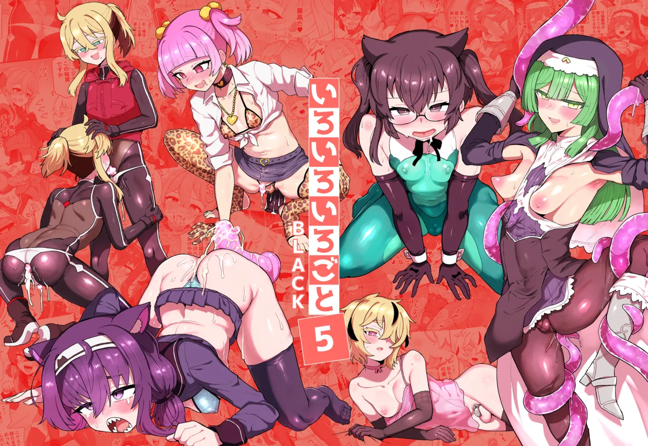 Iroiro Irogoto BLACK 5 - Pagina 1