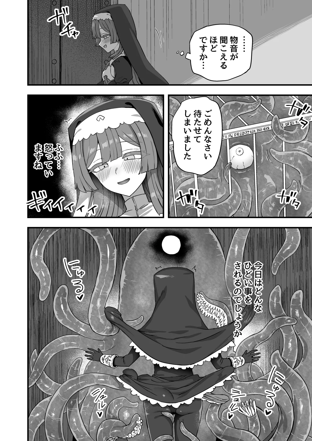 Iroiro Irogoto BLACK 5 - Pagina 5