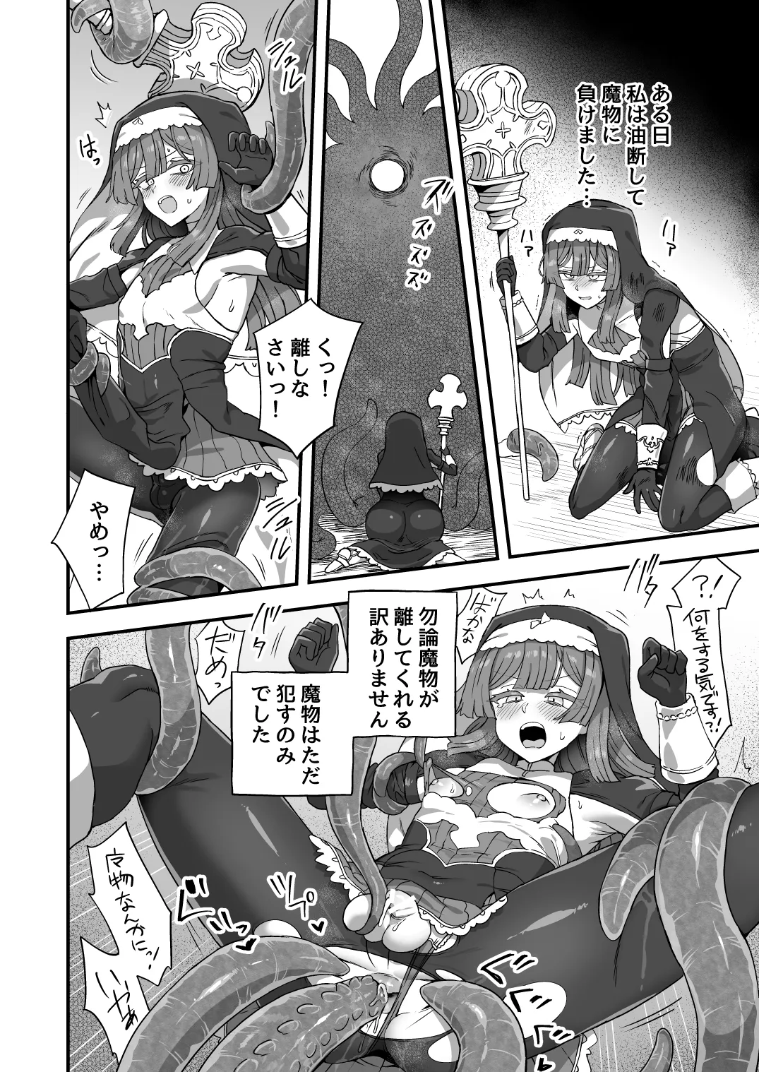 Iroiro Irogoto BLACK 5 - Pagina 7