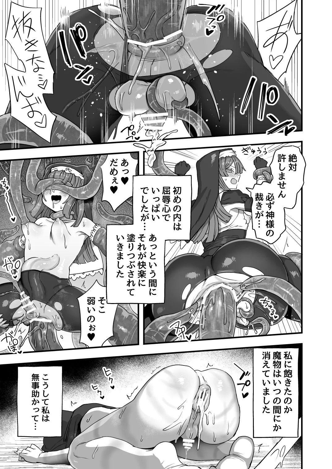 Iroiro Irogoto BLACK 5 - Pagina 8