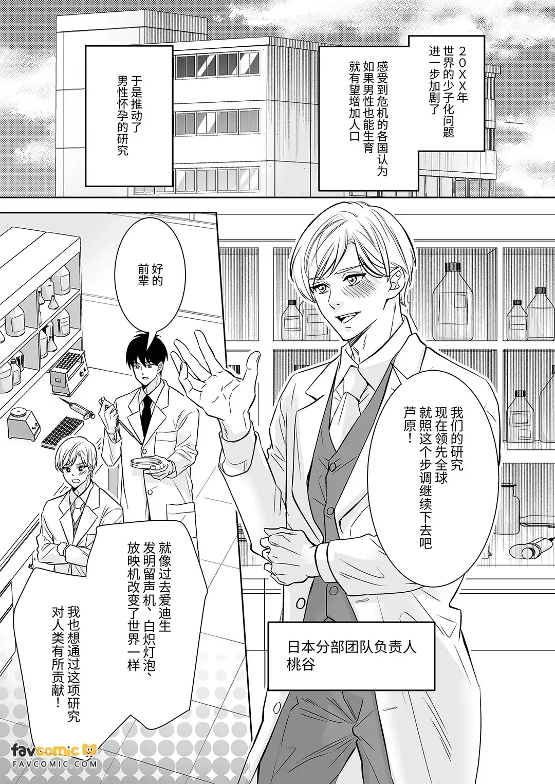 Chisaki Senpai ~ Ore no yowayowa chibusa wa shūchaku-kei kōhai no bonyū-ochi kaihatsu ni hamaru～︱乳头前辈～我那敏感的乳头沦陷于执念系后辈的母乳堕落开发 - Page 3