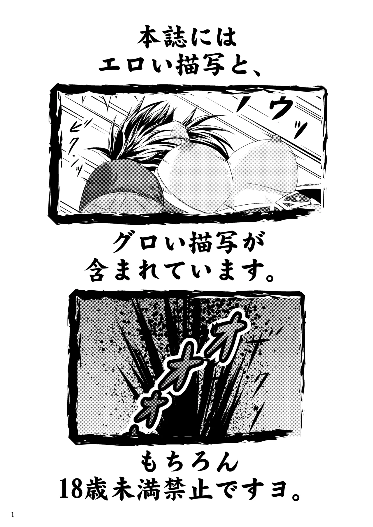 The Congalala and the Hentai Azure Girl - صفحة 2