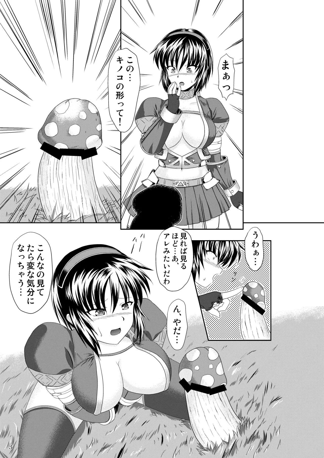 The Congalala and the Hentai Azure Girl - صفحة 4