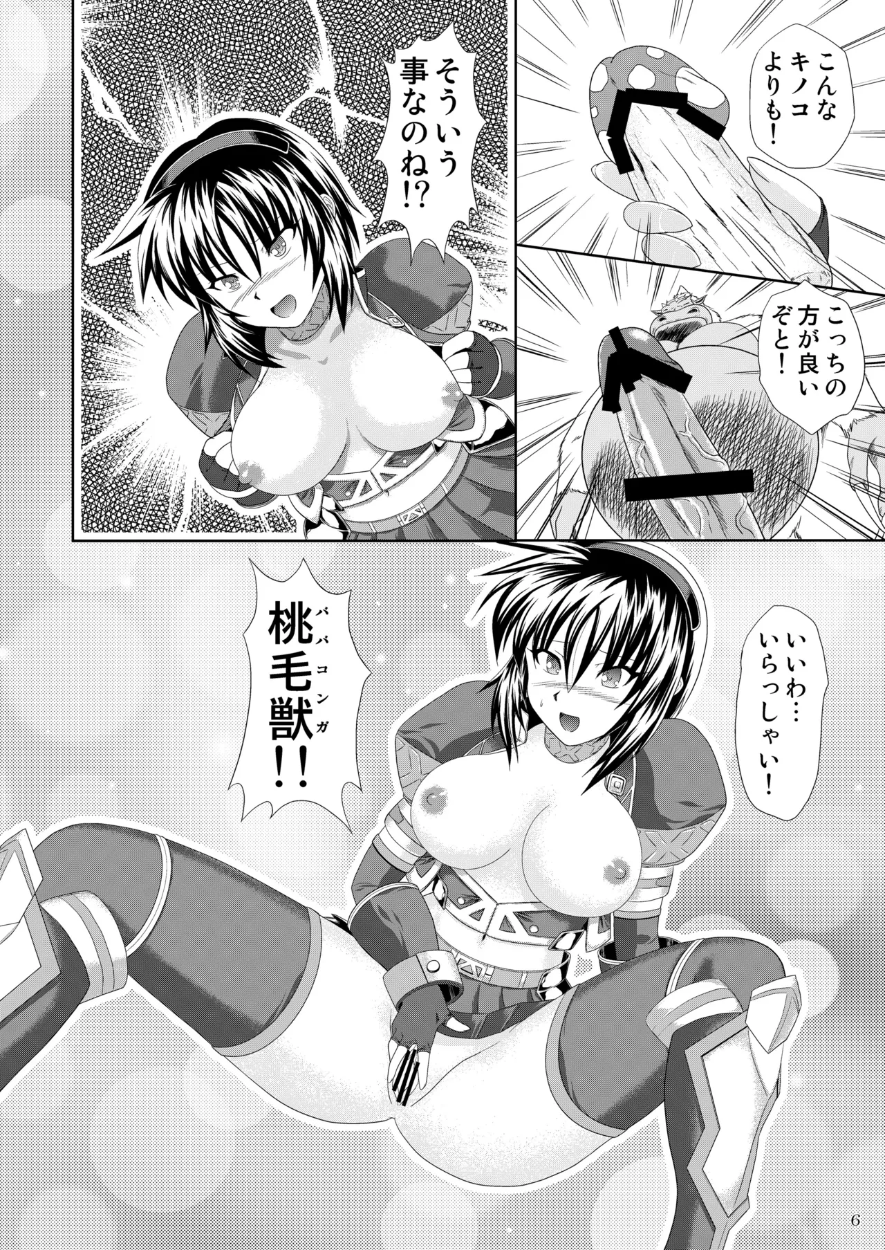 The Congalala and the Hentai Azure Girl - صفحة 7