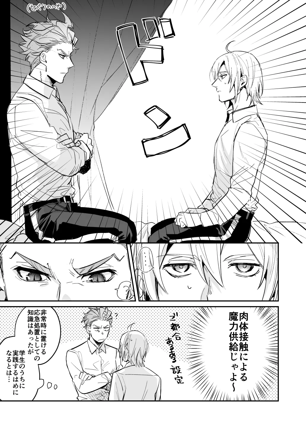 雷鳴が鳴らない - Seite 8