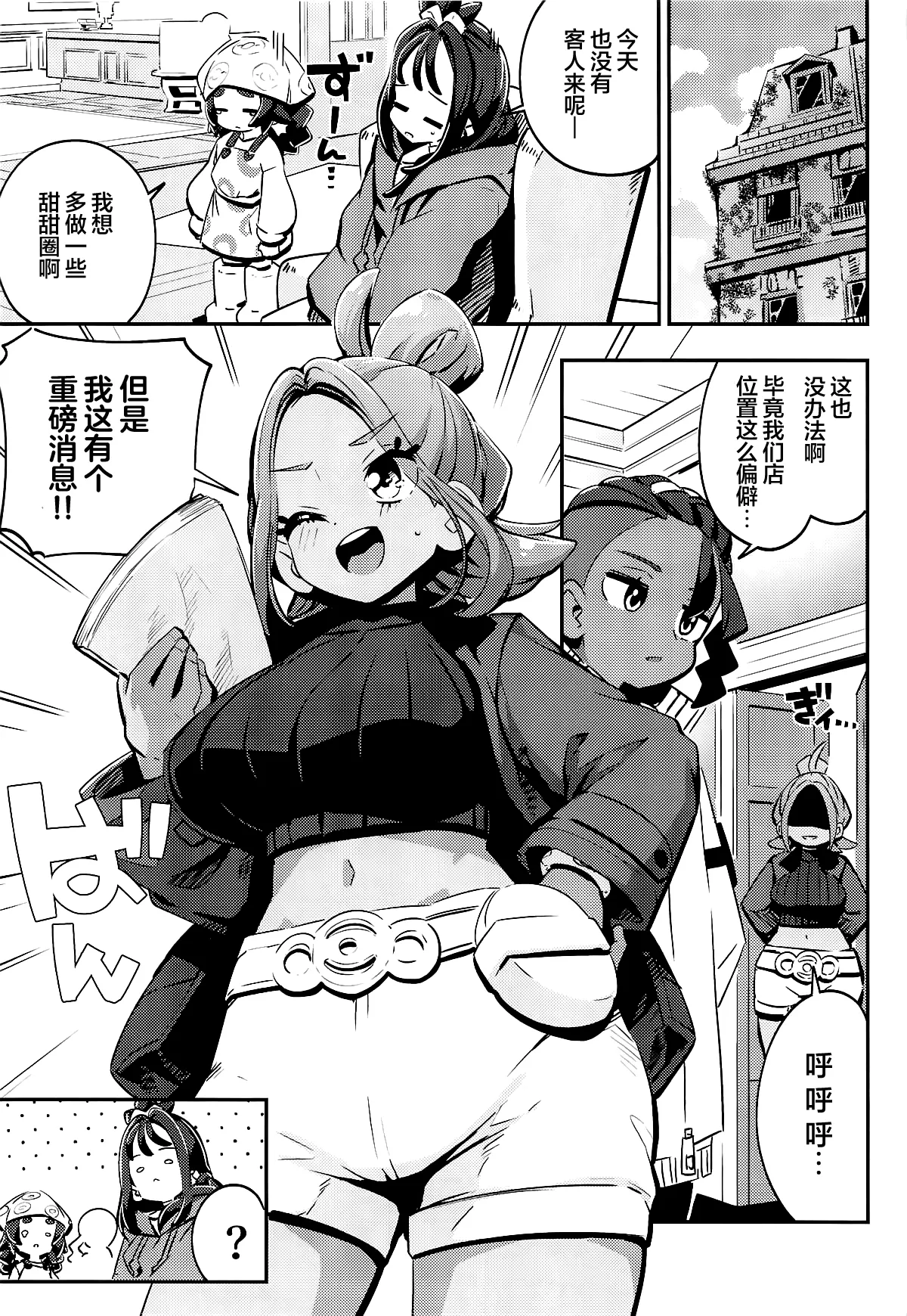 POCKET BITCH ZA - 页 3