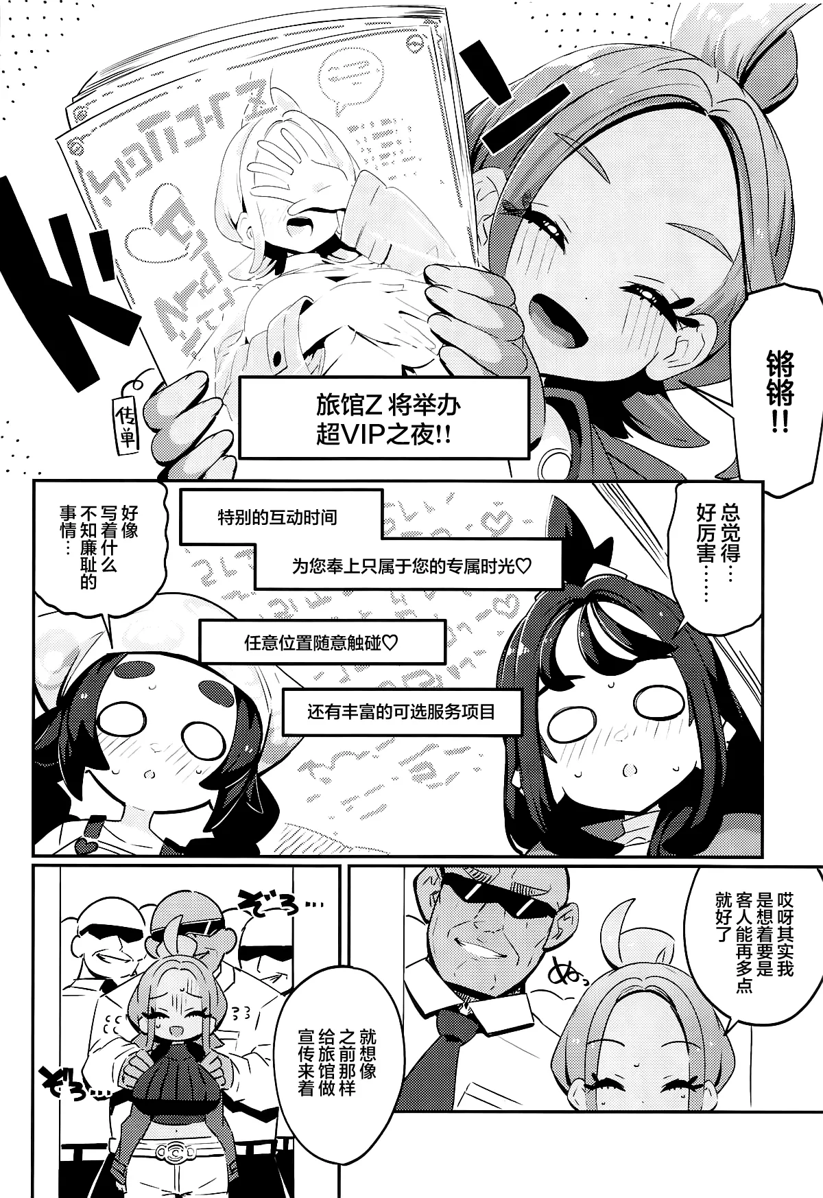 POCKET BITCH ZA - 页 4