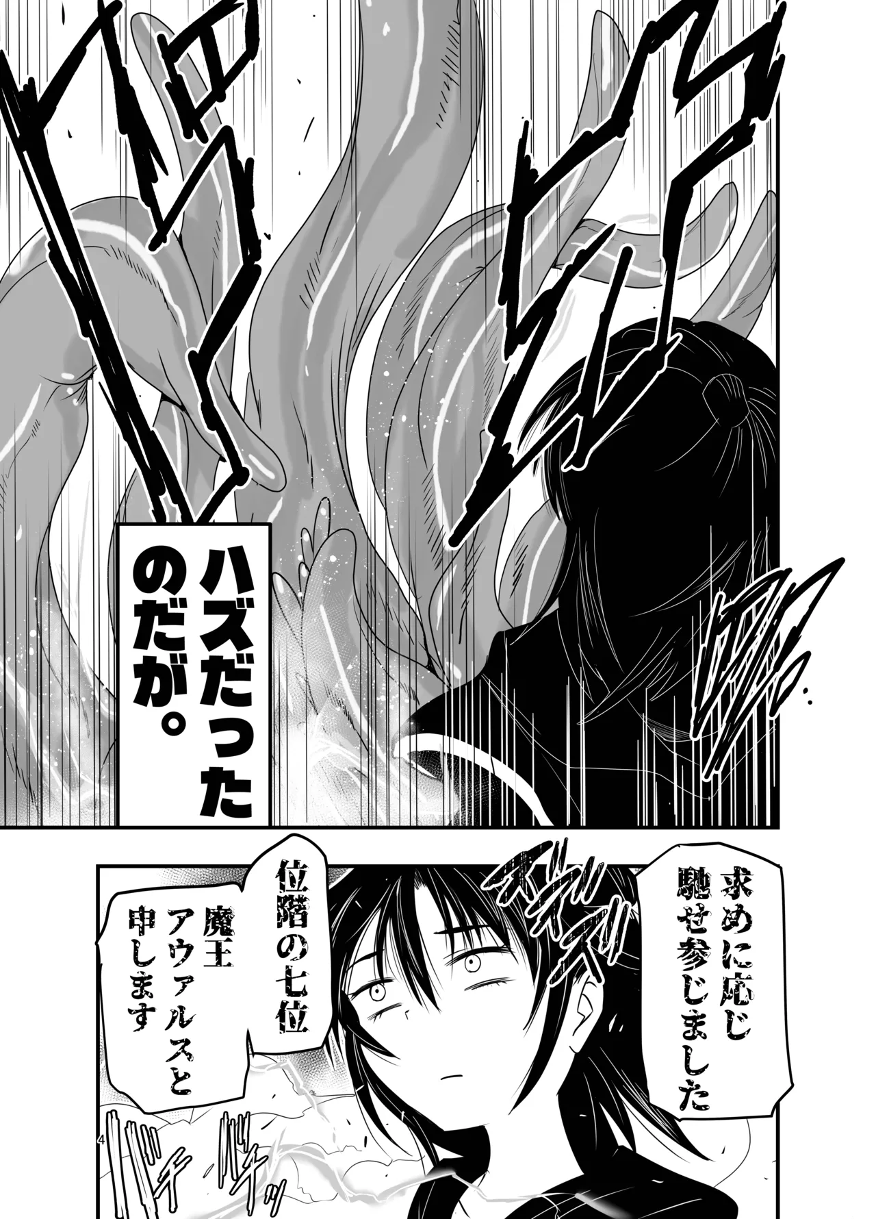 InCha Majutsushi Shoukan ni Hamaru. - nerd wizard get wrapped up in conjure - Seite 3