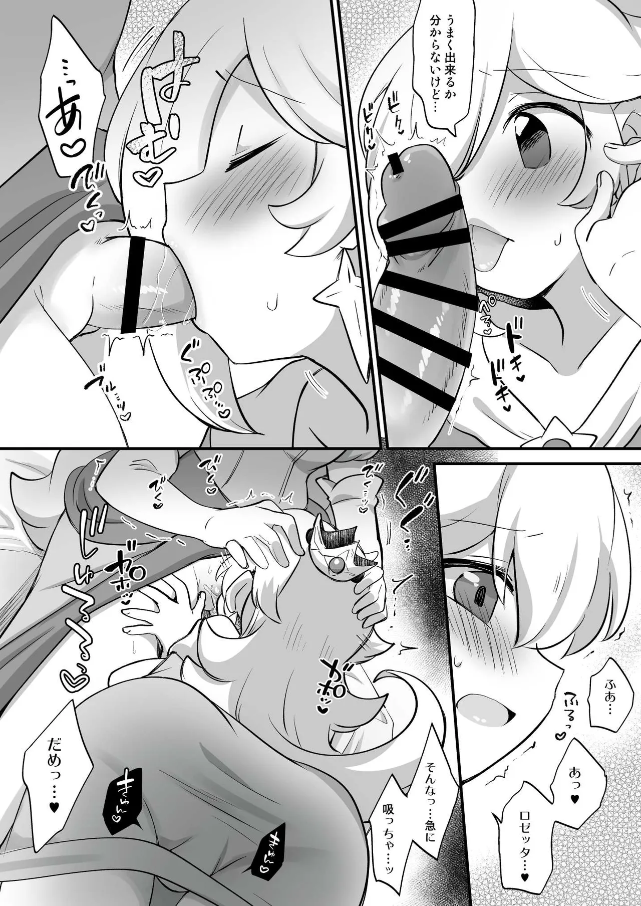 GalaxyHeart What if... - صفحة 6