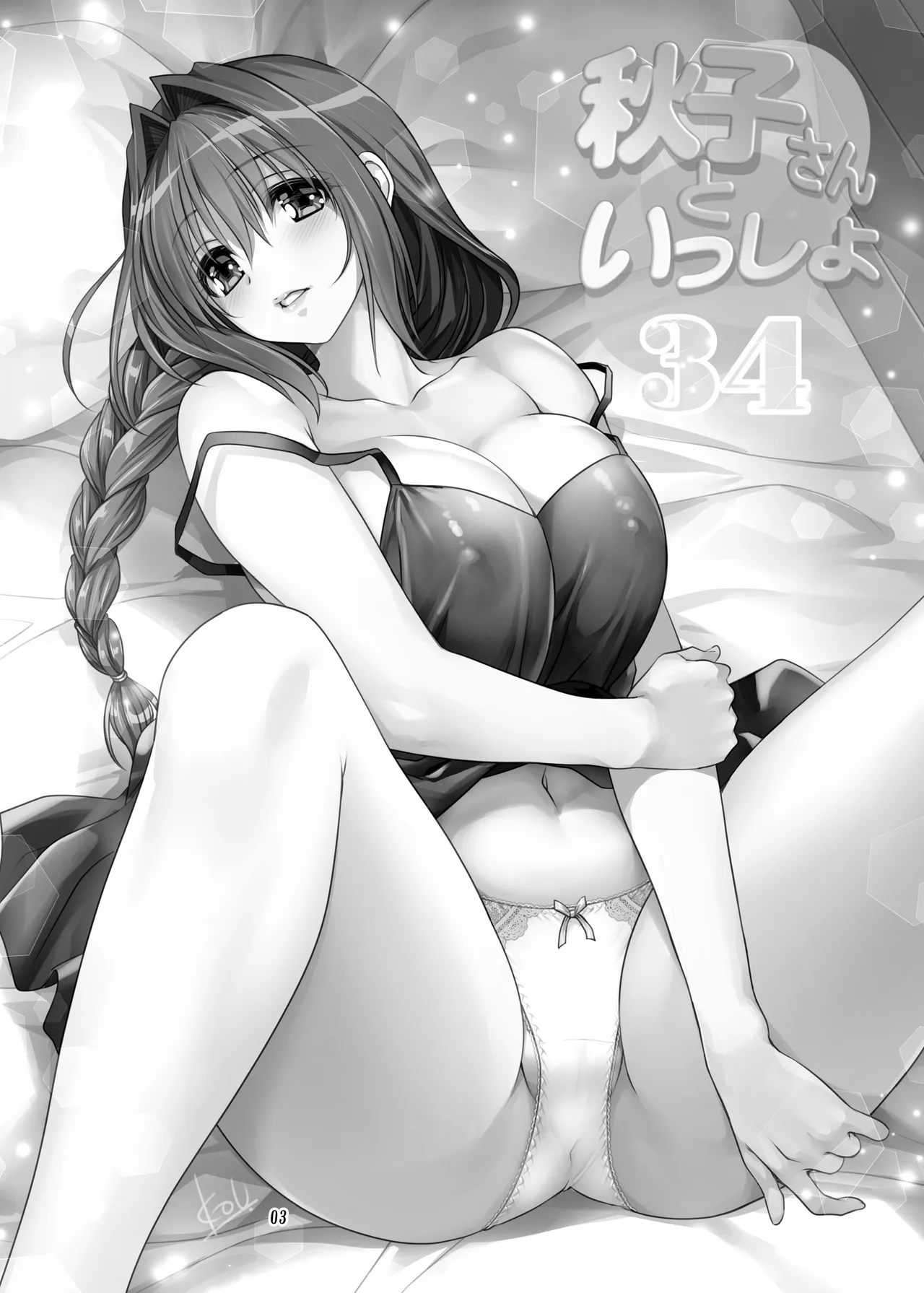 Akiko-san to Issho 34 - Page 2