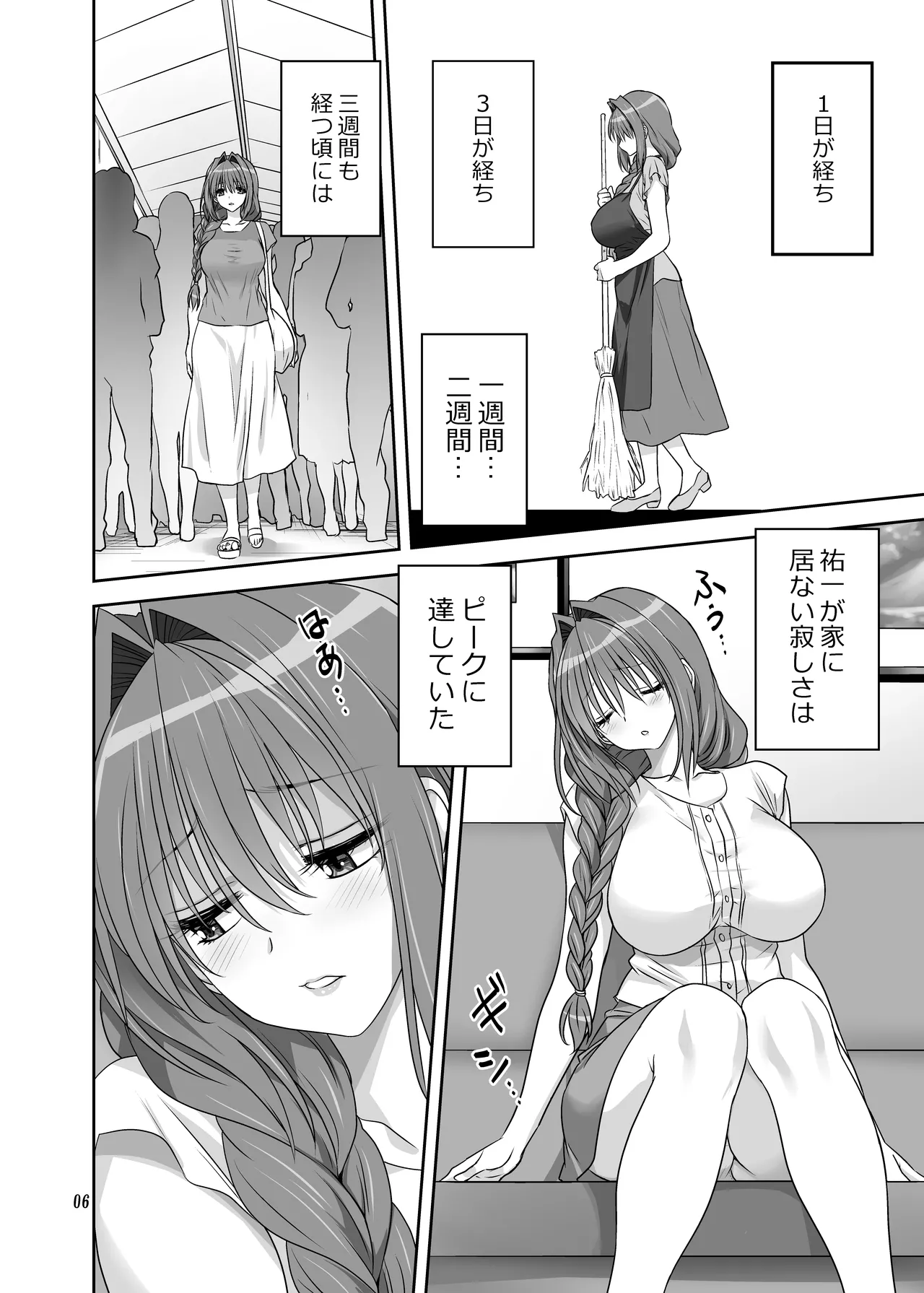 Akiko-san to Issho 34 - Page 5