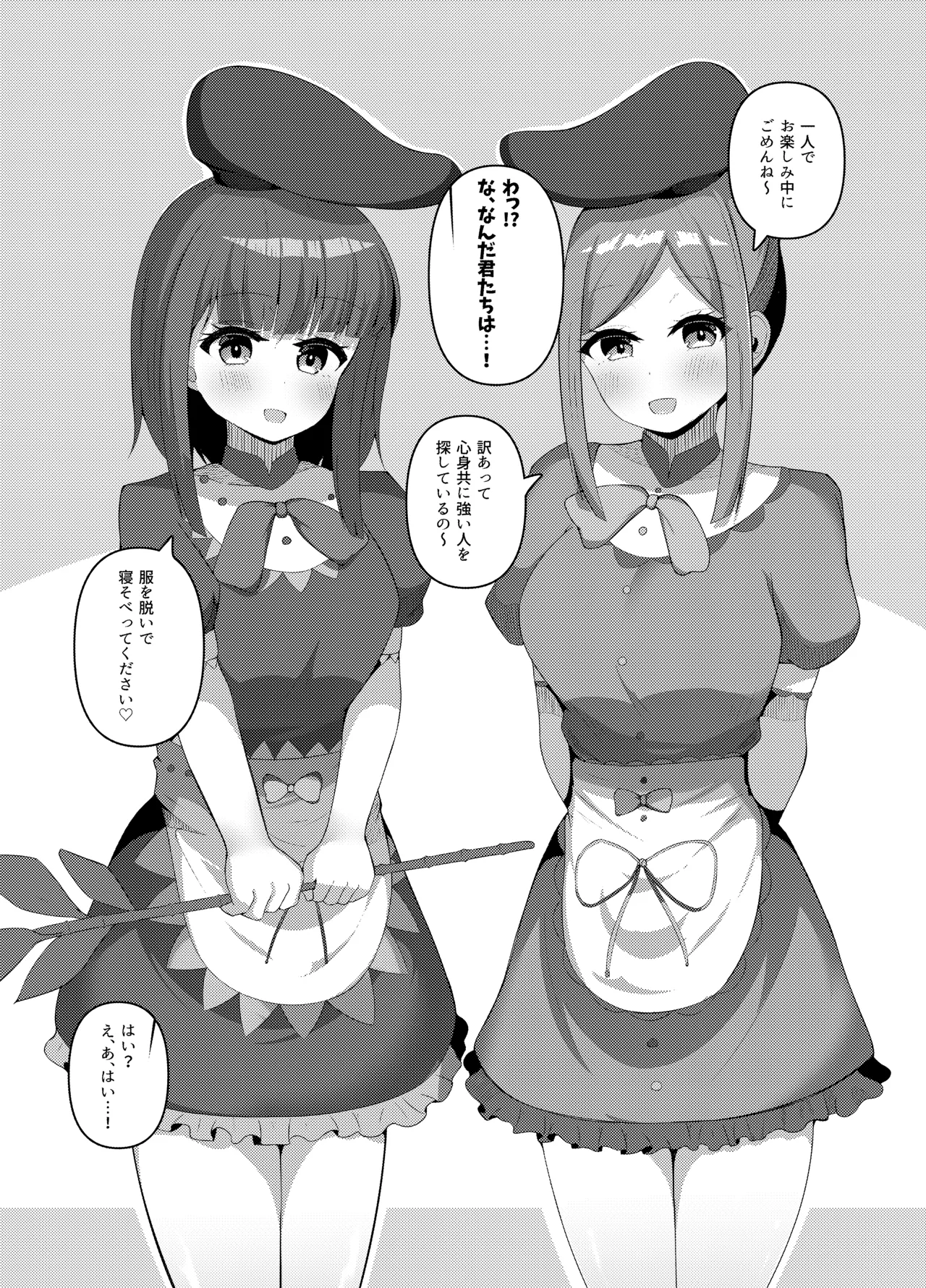 さとまいに応援されながらいっぱい搾り取られる本 - Seite 3