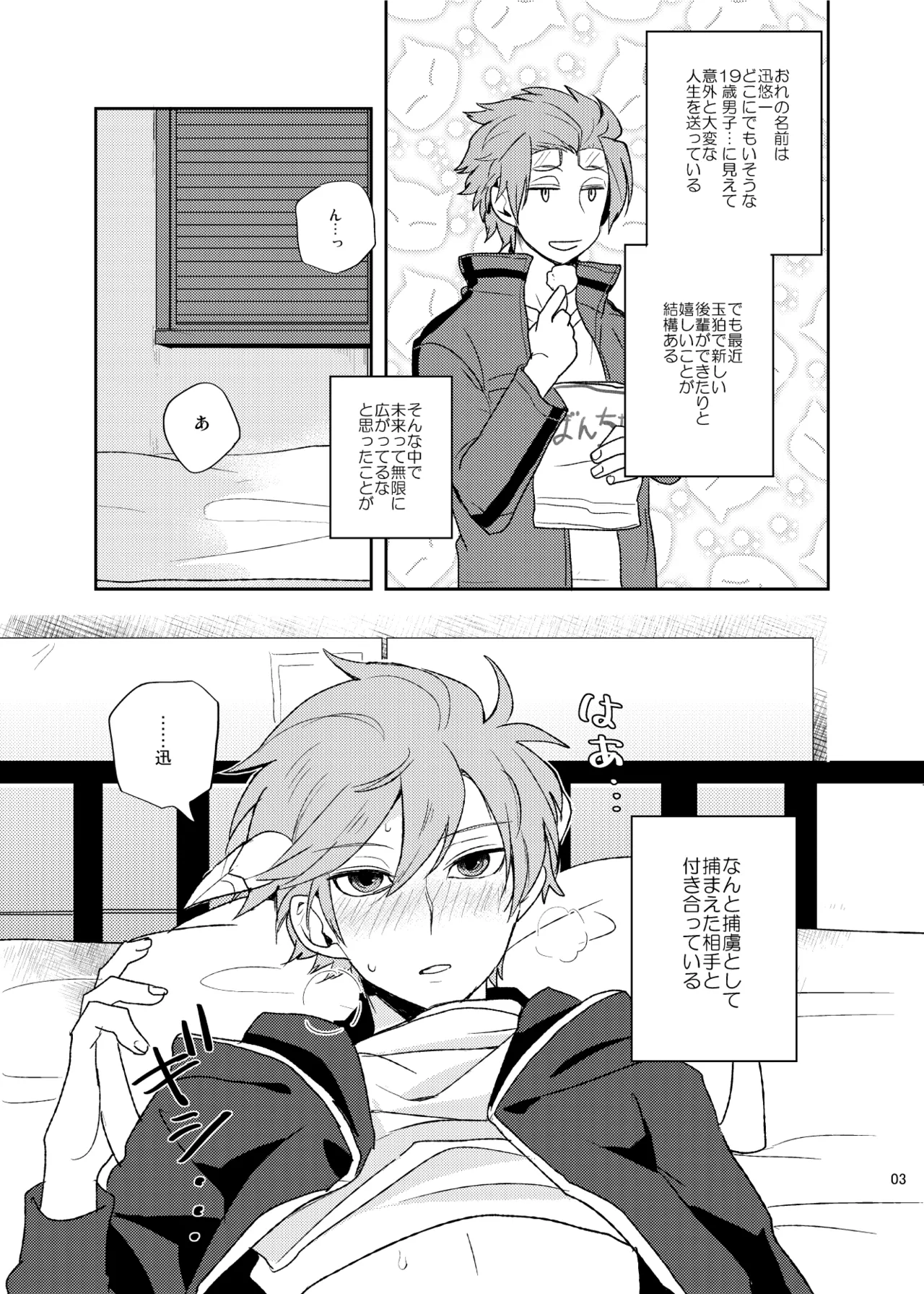 どうしてもキスがしたい - Strona 2