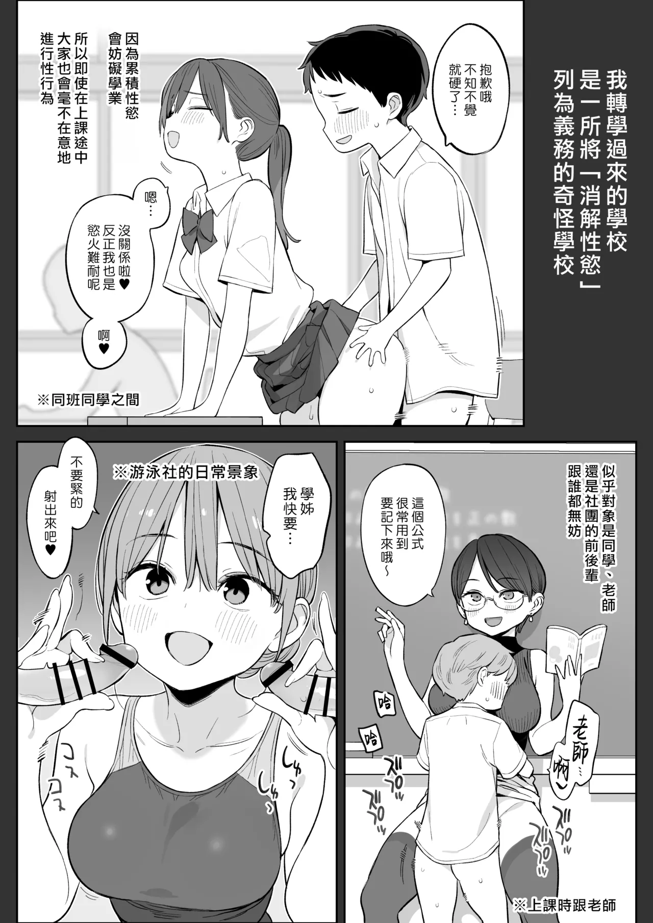 Tenkou Shitara Seishori Volunteer no Onee-san no Osewa ni Naru Koto ni Natta Hanashi | 轉學後受到性慾消解志工大姊姊關照的故事 - Сторінка 5