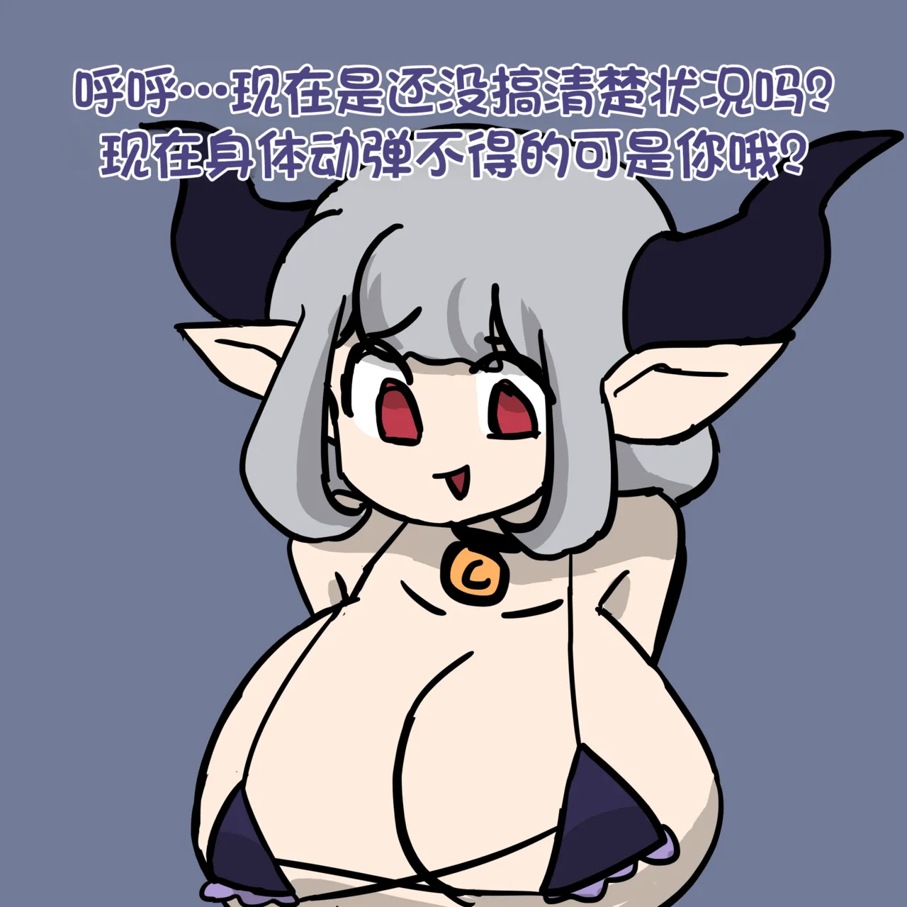 Adventurer in Dungeon floor 被地下城地板吞没的冒险者 - পৃষ্ঠা 3