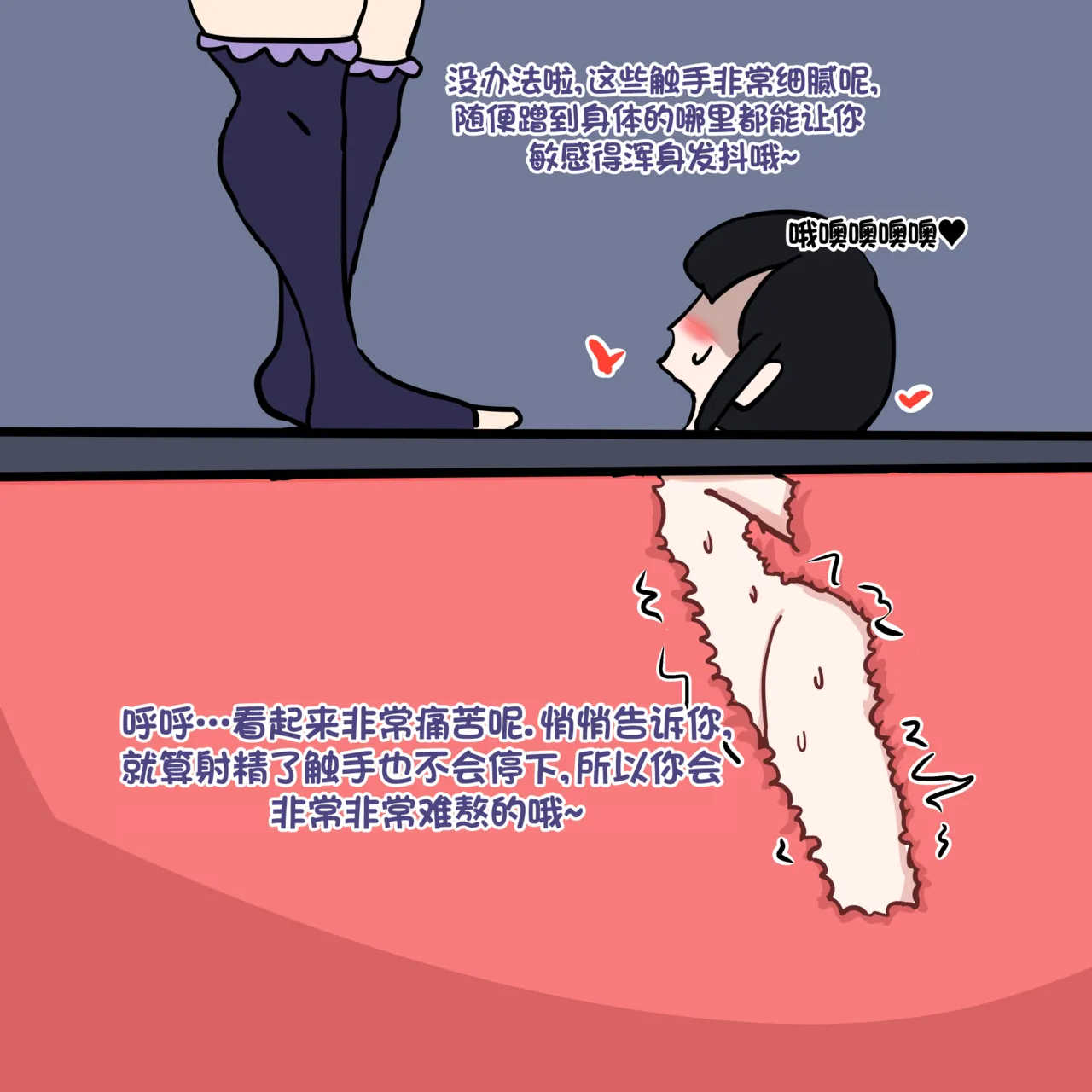 Adventurer in Dungeon floor 被地下城地板吞没的冒险者 - পৃষ্ঠা 7