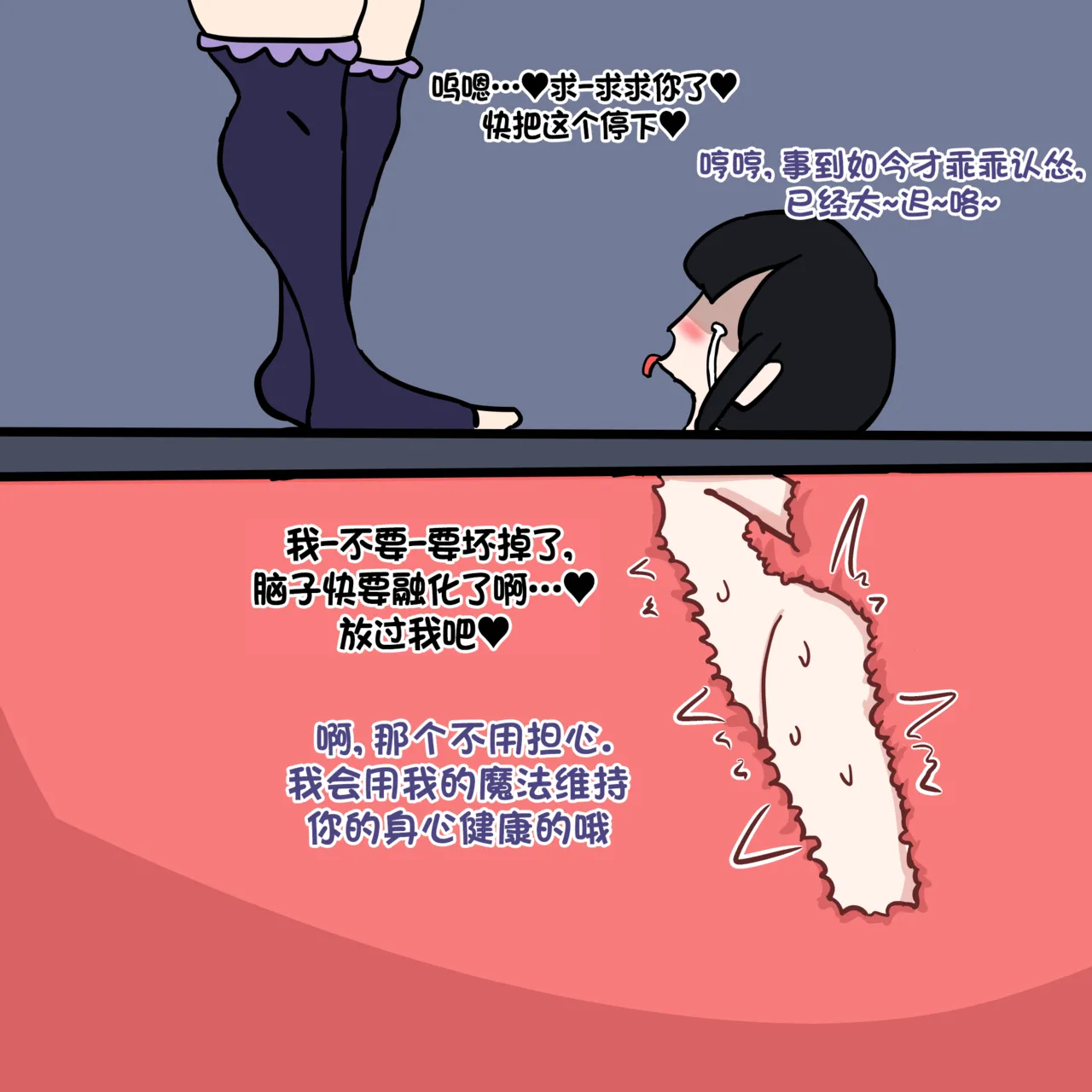 Adventurer in Dungeon floor 被地下城地板吞没的冒险者 - পৃষ্ঠা 8
