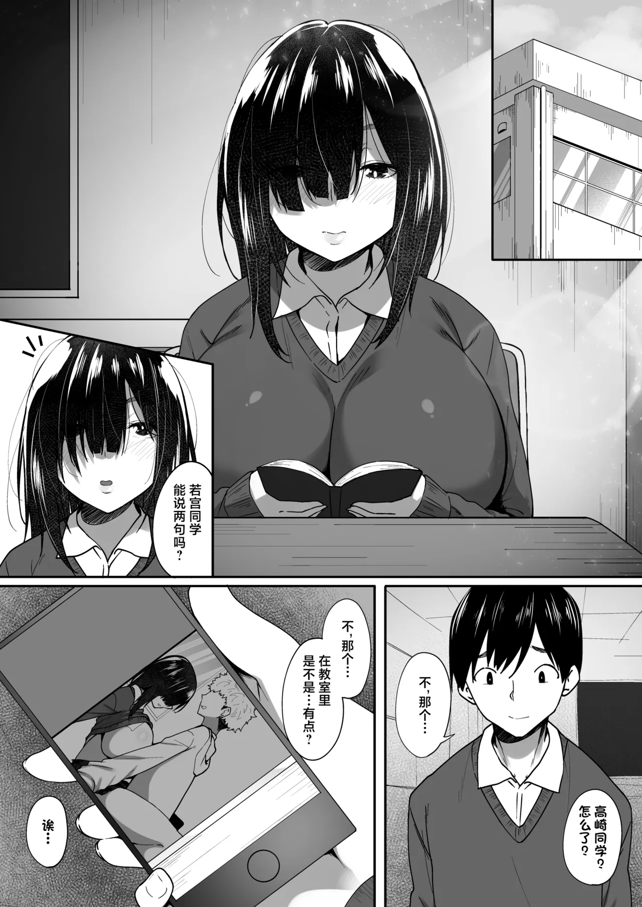 Ano Hi Mita Kimi no Kao o Boku wa Mada Mitenai - صفحة 4