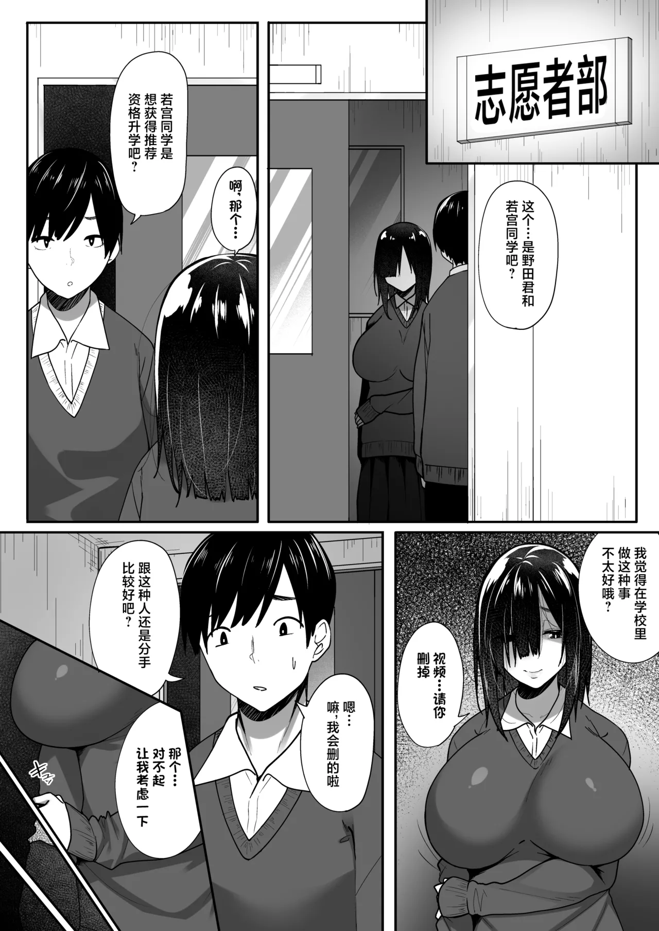 Ano Hi Mita Kimi no Kao o Boku wa Mada Mitenai - صفحة 5
