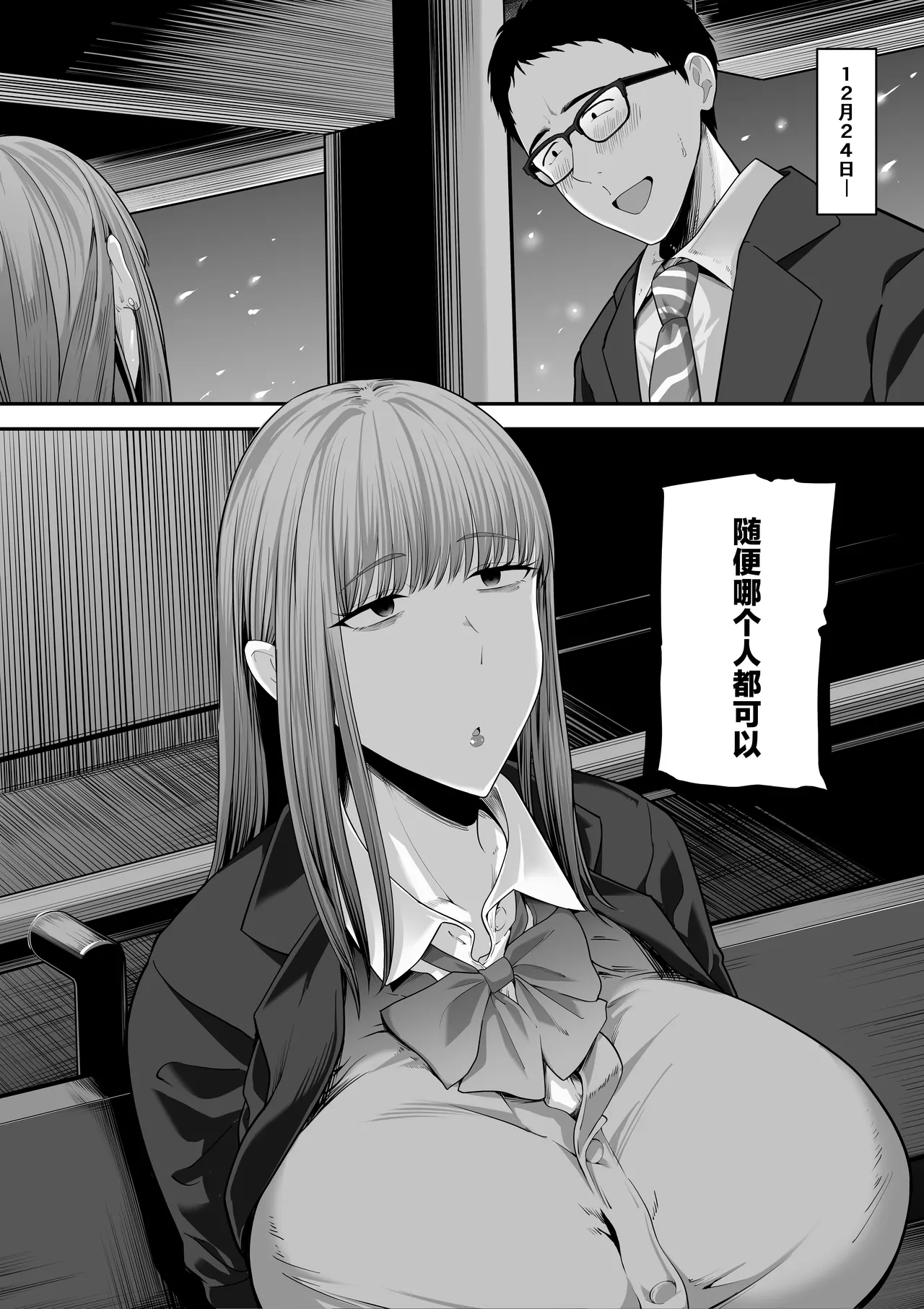 Senpai ni Chanto Suki-tte Ieba Yokatta Hanashi 3 - Страница 2