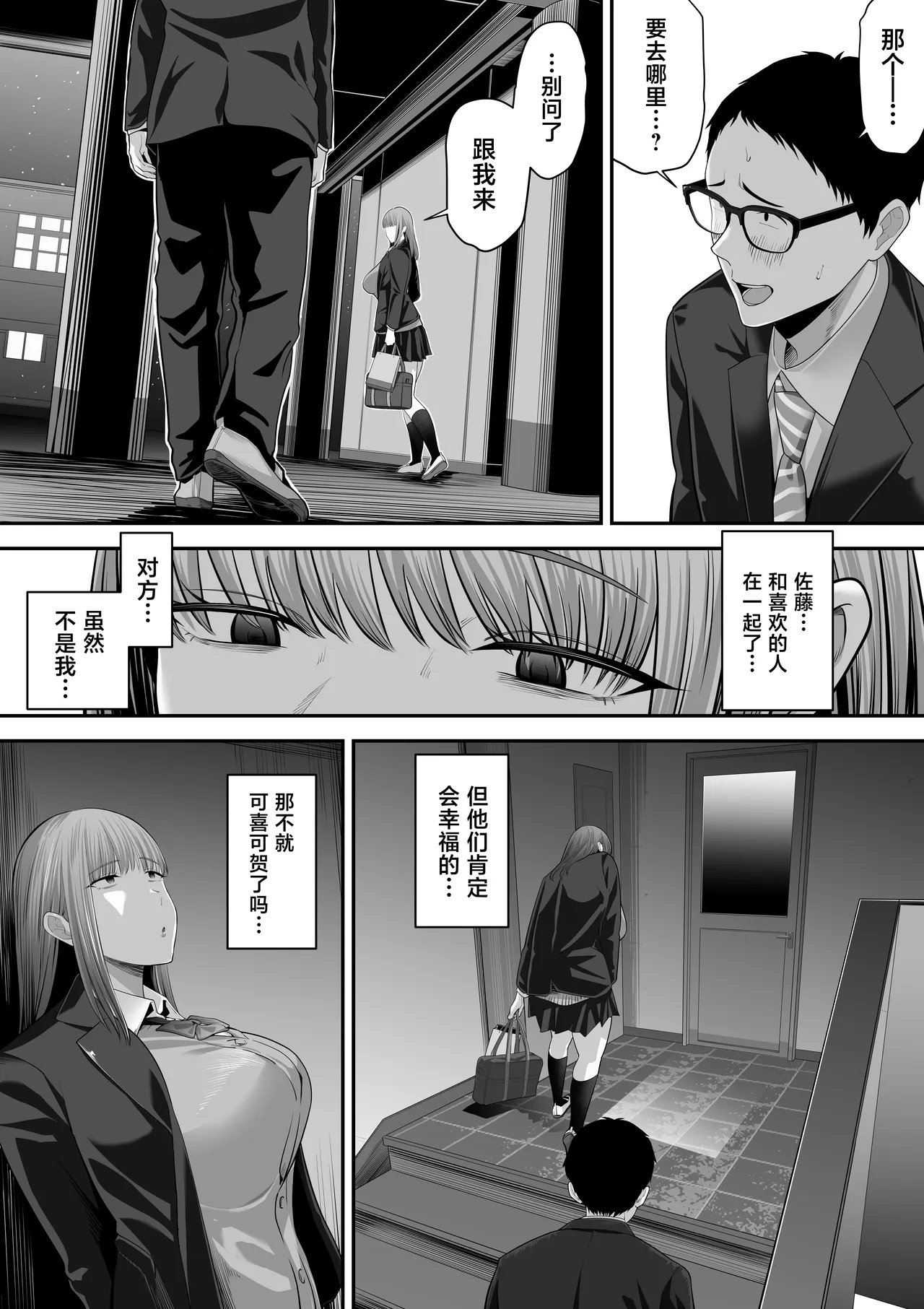 Senpai ni Chanto Suki-tte Ieba Yokatta Hanashi 3 - Страница 4