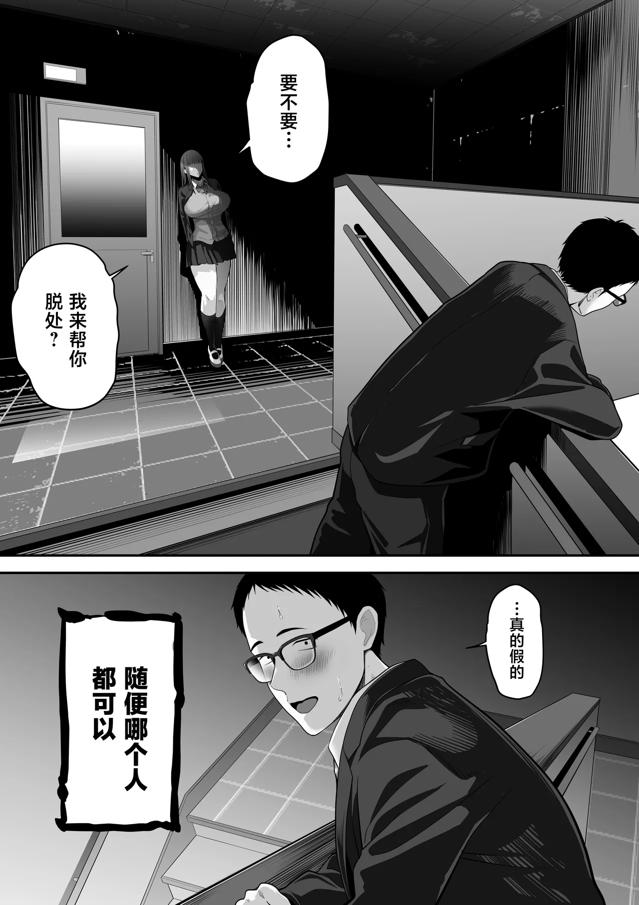 Senpai ni Chanto Suki-tte Ieba Yokatta Hanashi 3 - Страница 5