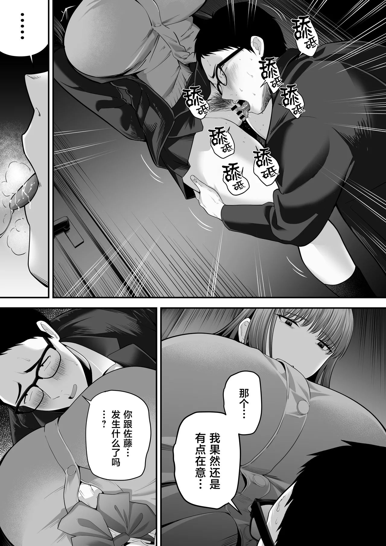 Senpai ni Chanto Suki-tte Ieba Yokatta Hanashi 3 - Страница 8