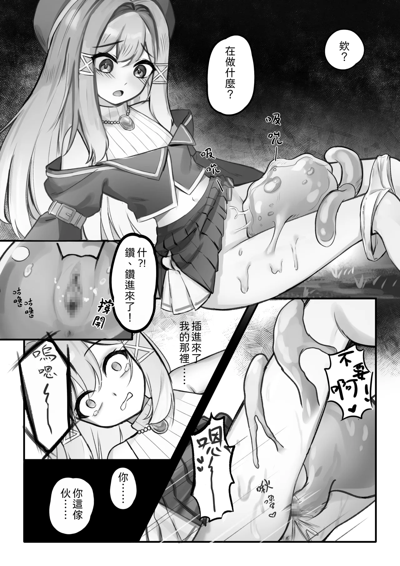 The Mage's Daily Investigation - Page 4