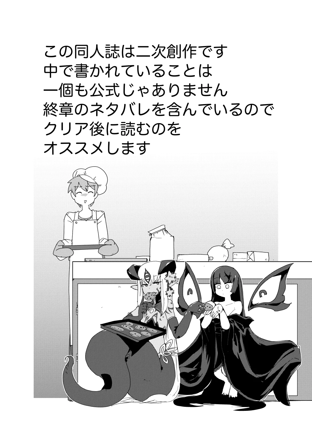 Monster Girl Quest! 4-koma to Ecchi na Manga Gekijo Bonno Hen - পৃষ্ঠা 2