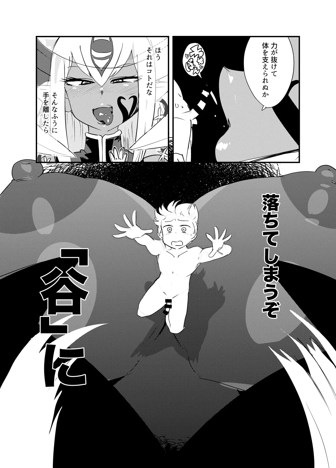 Monster Girl Quest! 4-koma to Ecchi na Manga Gekijo Bonno Hen - পৃষ্ঠা 5