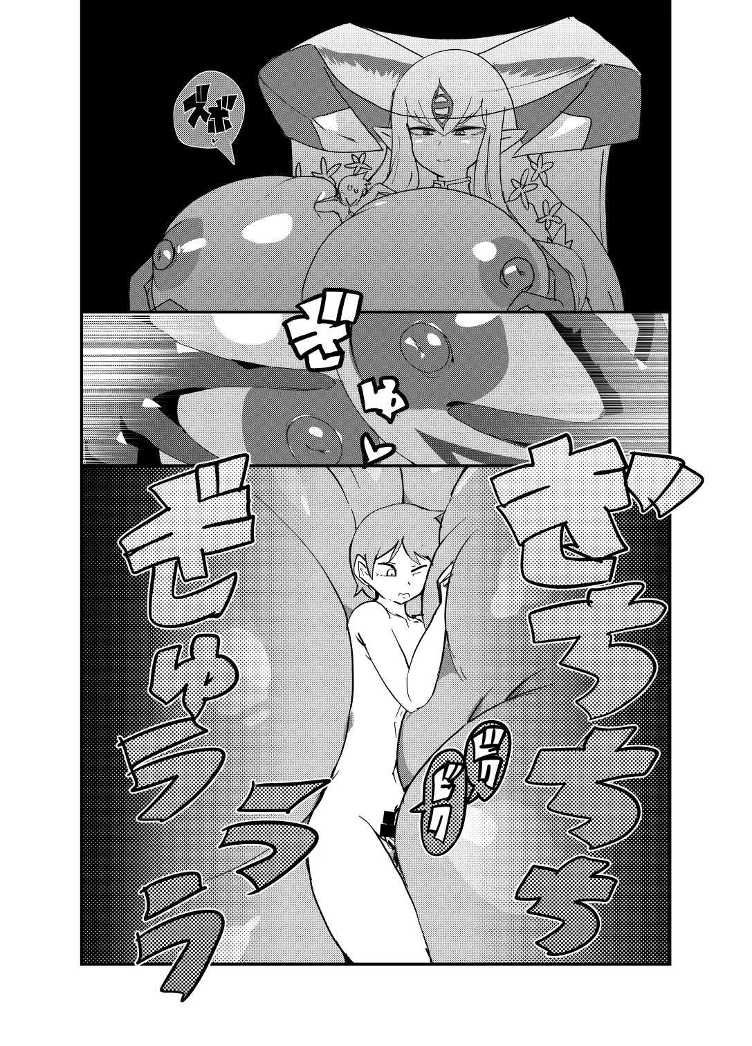 Monster Girl Quest! 4-koma to Ecchi na Manga Gekijo Bonno Hen - পৃষ্ঠা 6