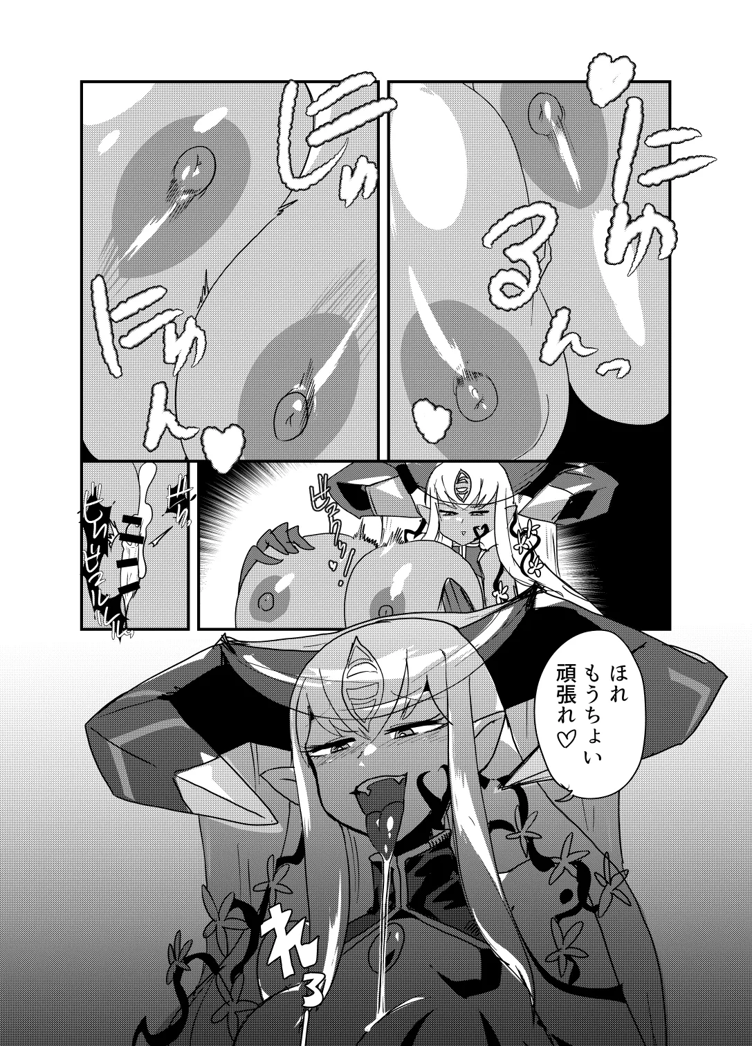 Monster Girl Quest! 4-koma to Ecchi na Manga Gekijo Bonno Hen - পৃষ্ঠা 7