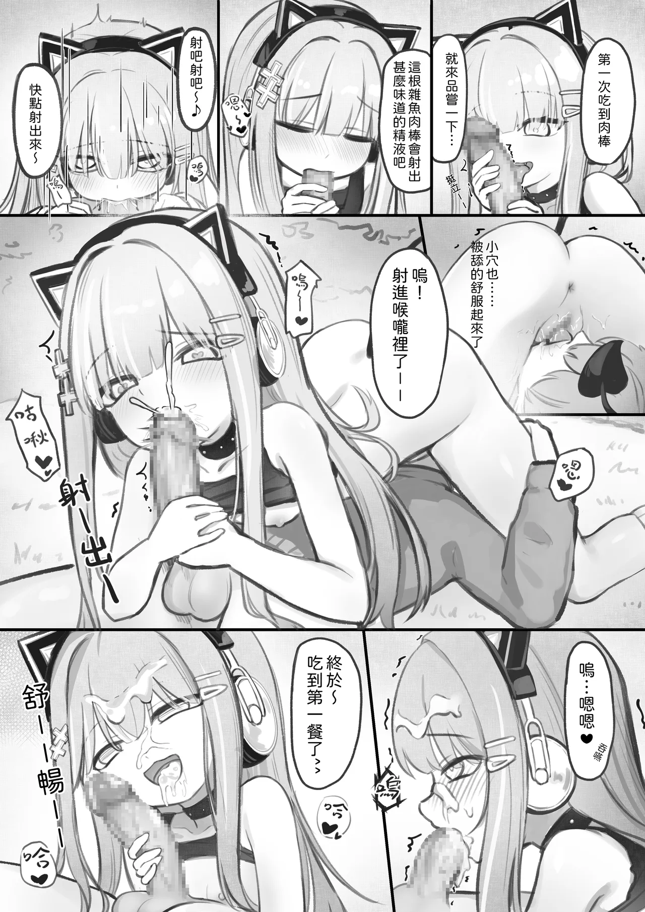 The Hungry Succubus's Food Hunt - Page 6
