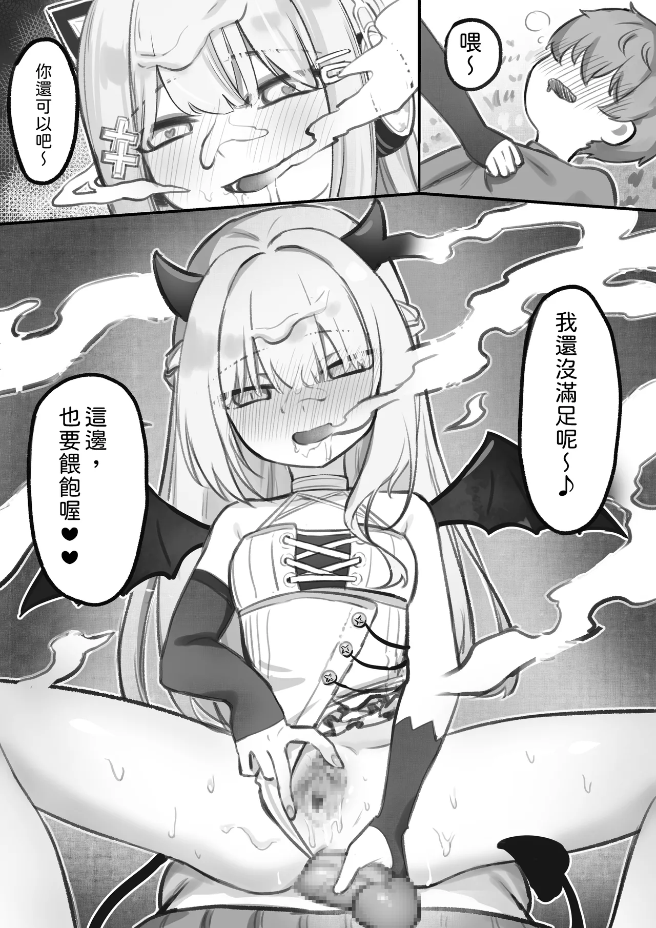 The Hungry Succubus's Food Hunt - Page 7