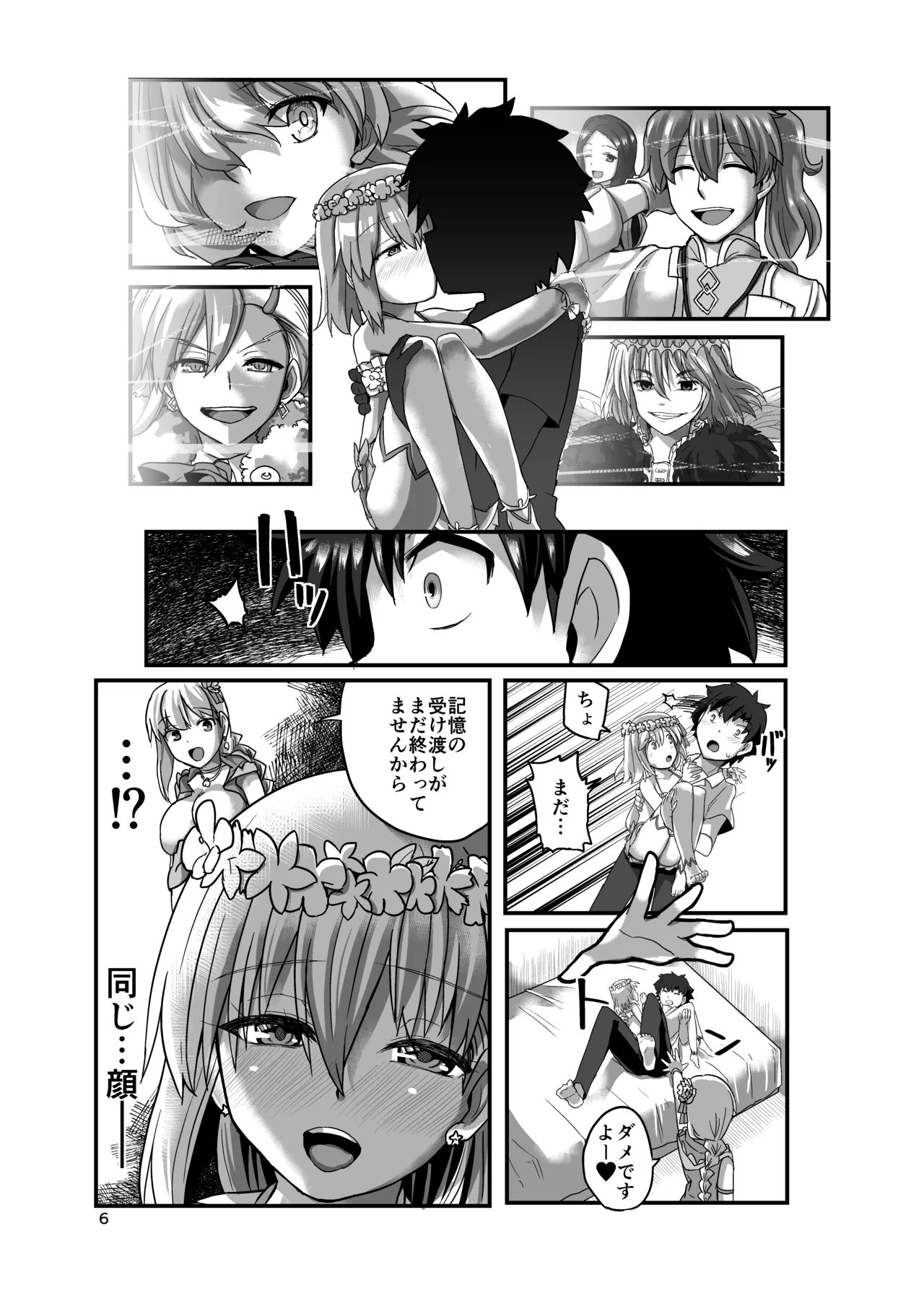 Kanketsu Sekai no Kama-chan - Сторінка 6
