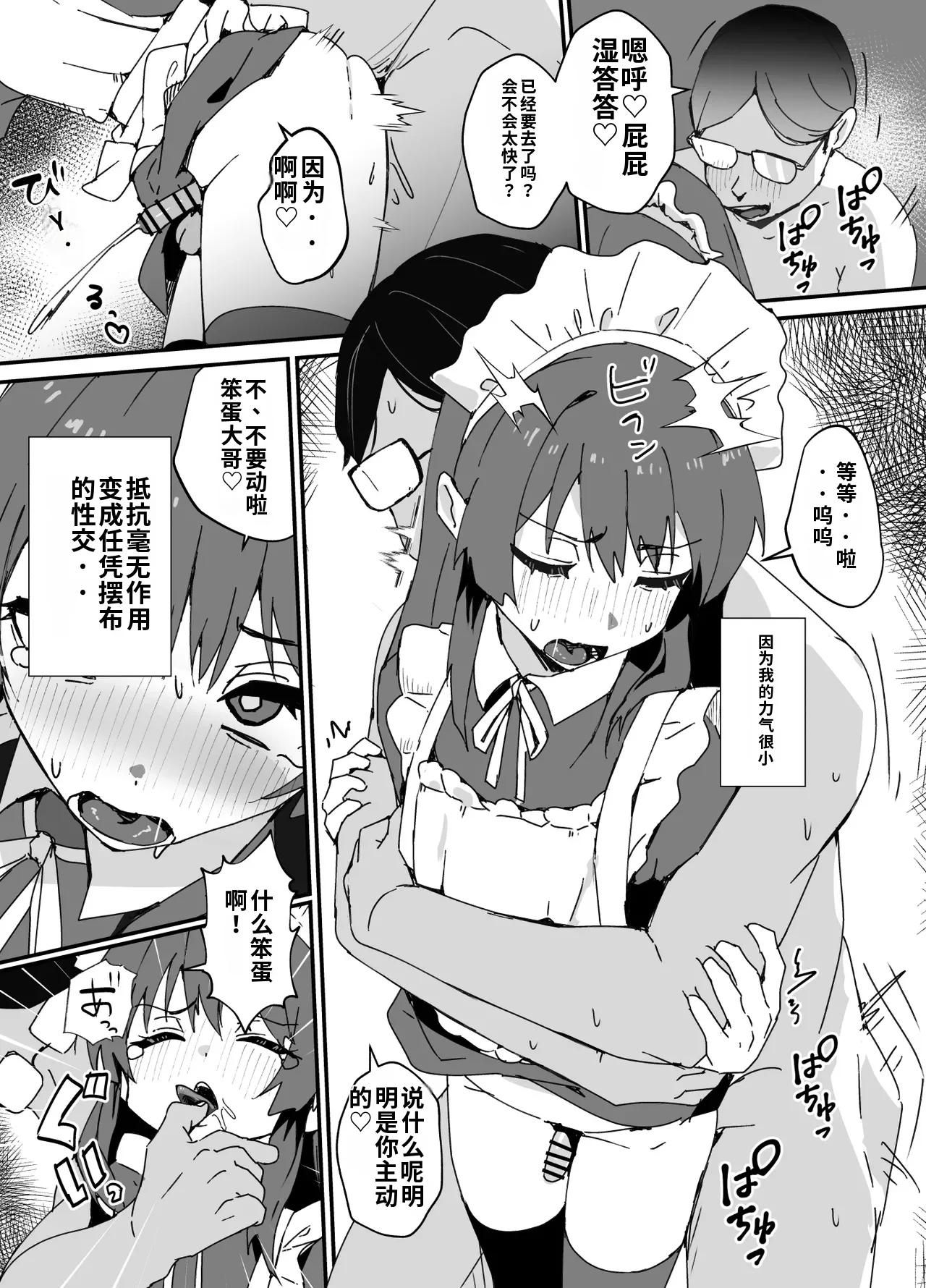 Kawaiku Natte Shimatta 2 -Mesuiki Chiryou Hen- - Pagina 7