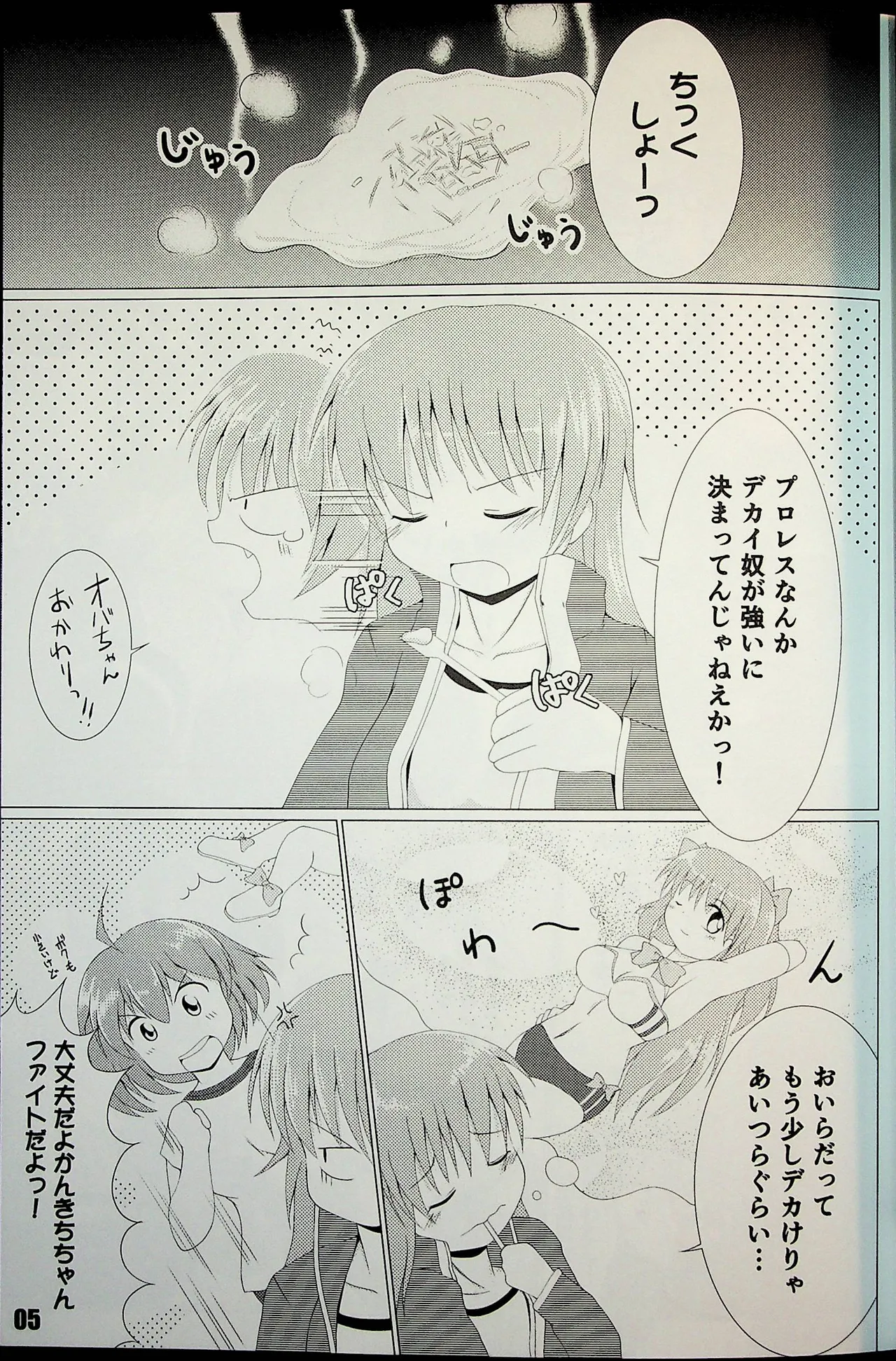 Shitamachi Kanban Musume - Страница 4