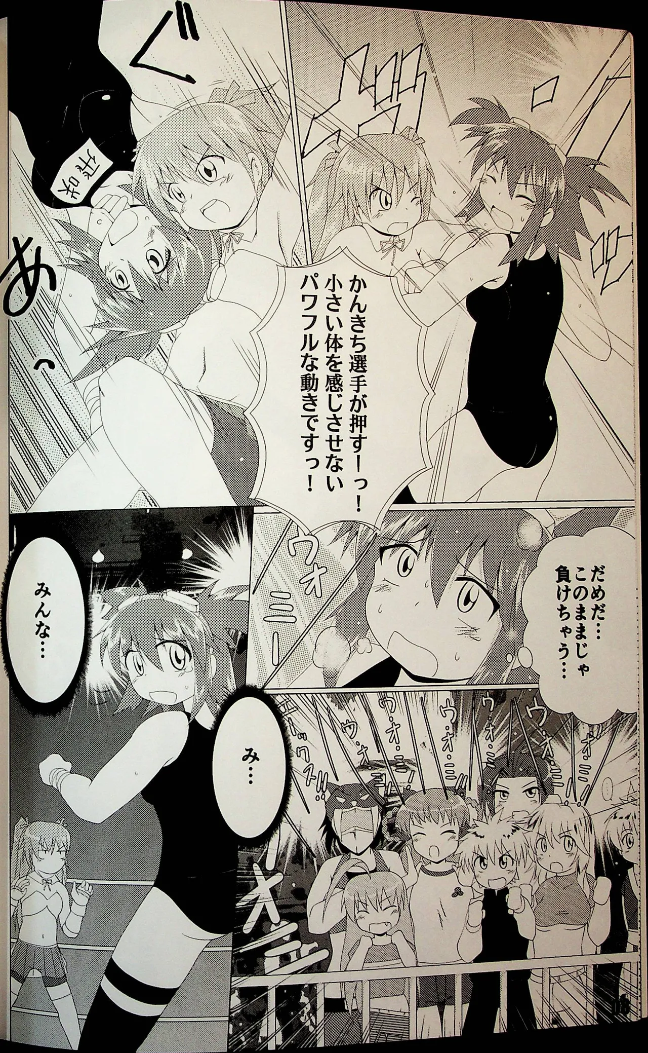 Shitamachi Kanban Musume - Страница 7