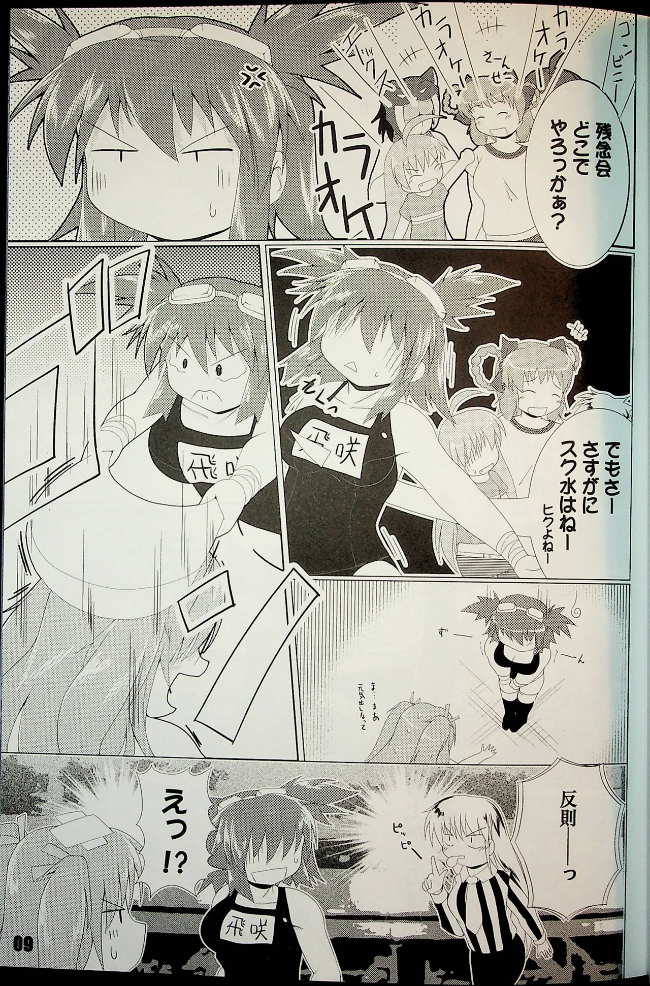Shitamachi Kanban Musume - Страница 8